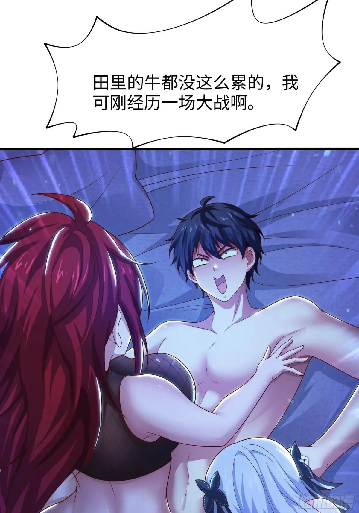 48话 小孩子才做选择 第43页