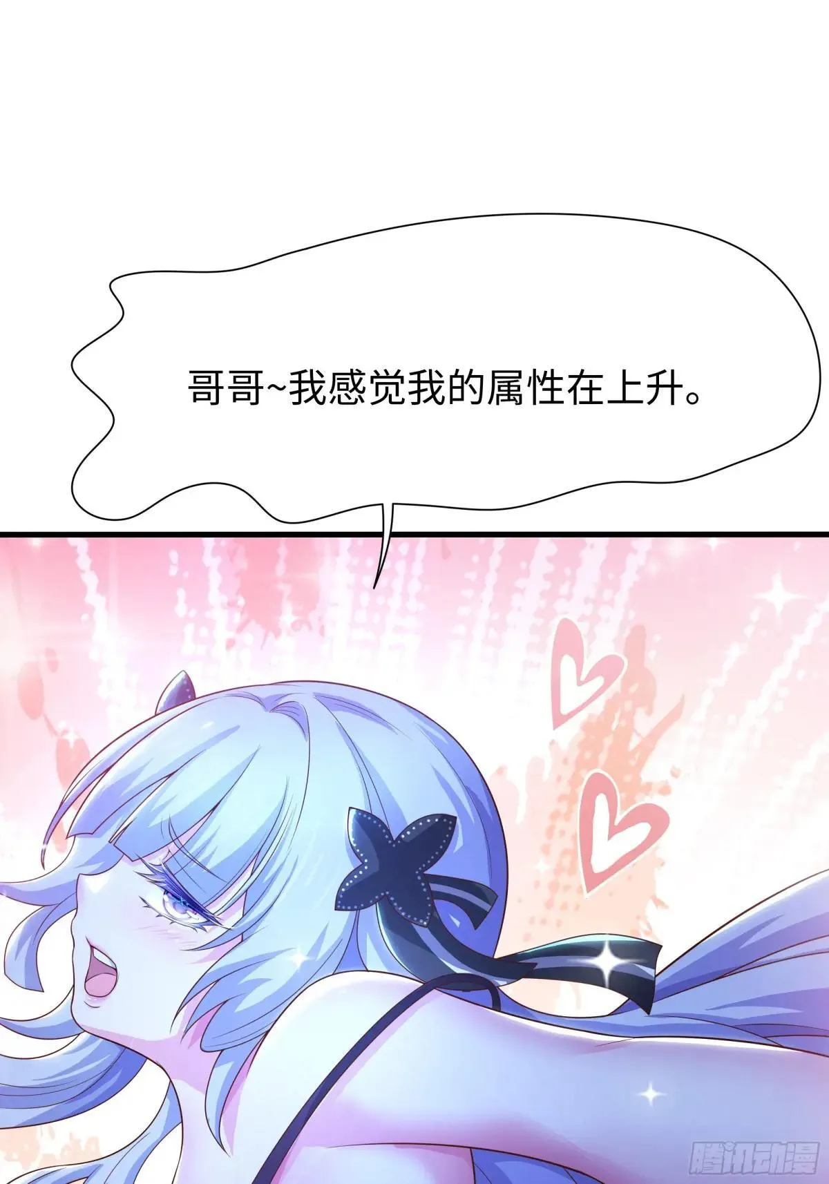 48话 小孩子才做选择 第46页