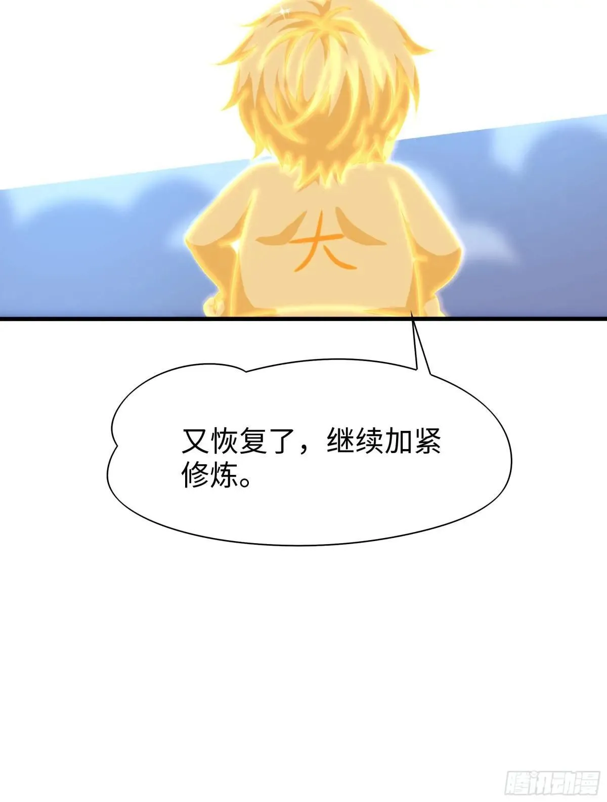 48话 小孩子才做选择 第49页