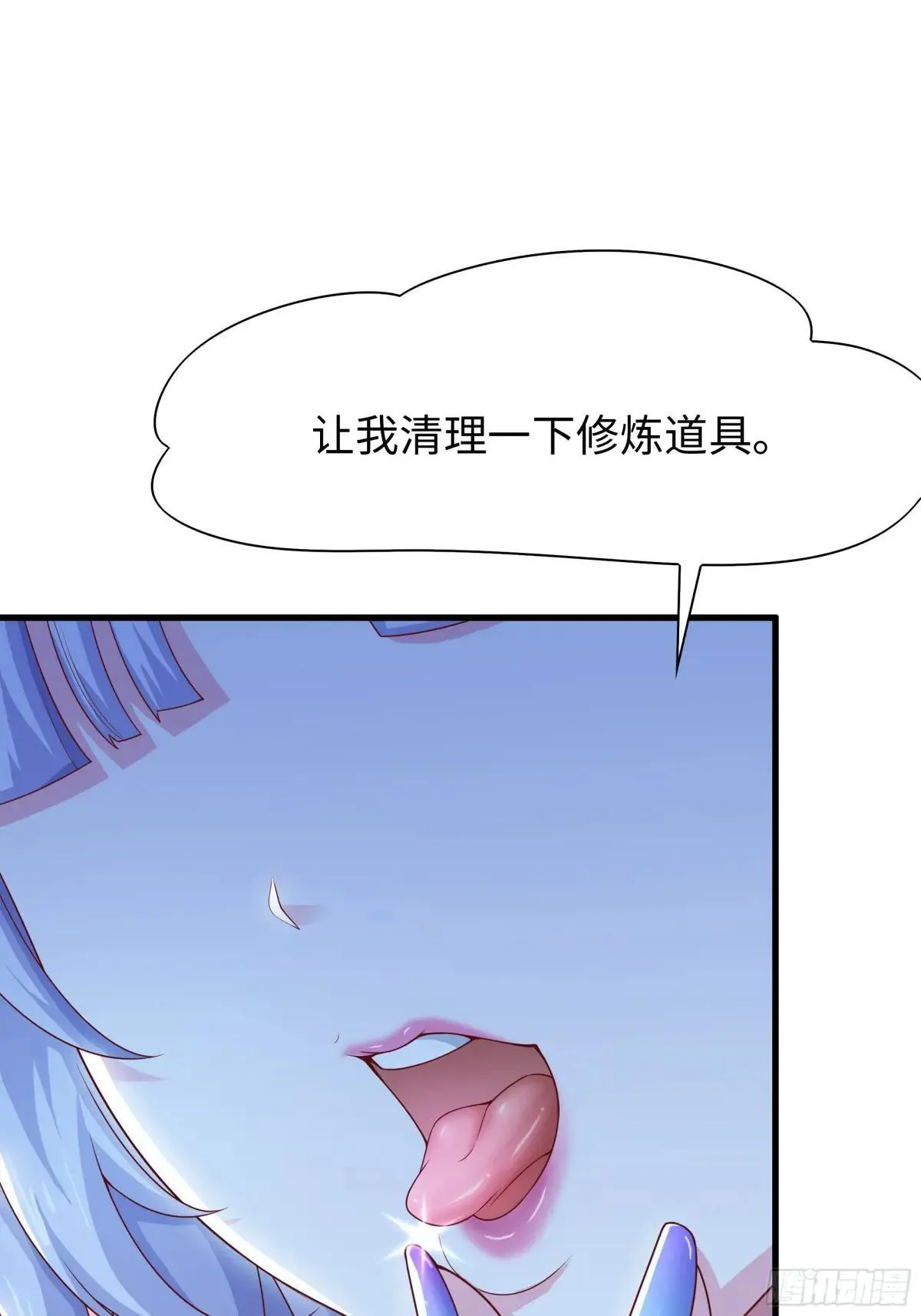 48话 小孩子才做选择 第52页