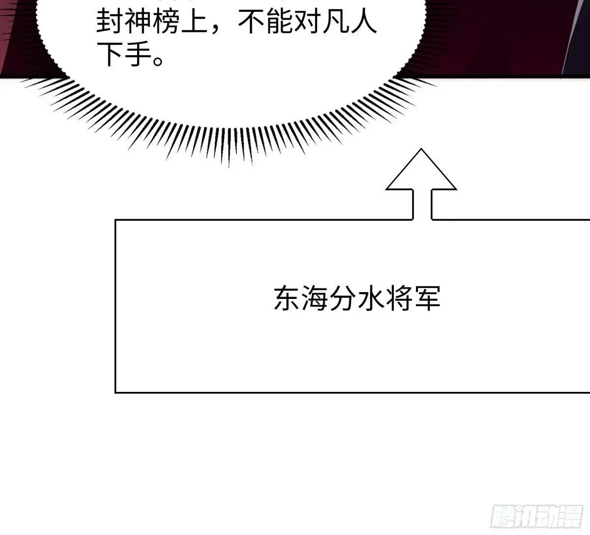 48话 小孩子才做选择 第58页