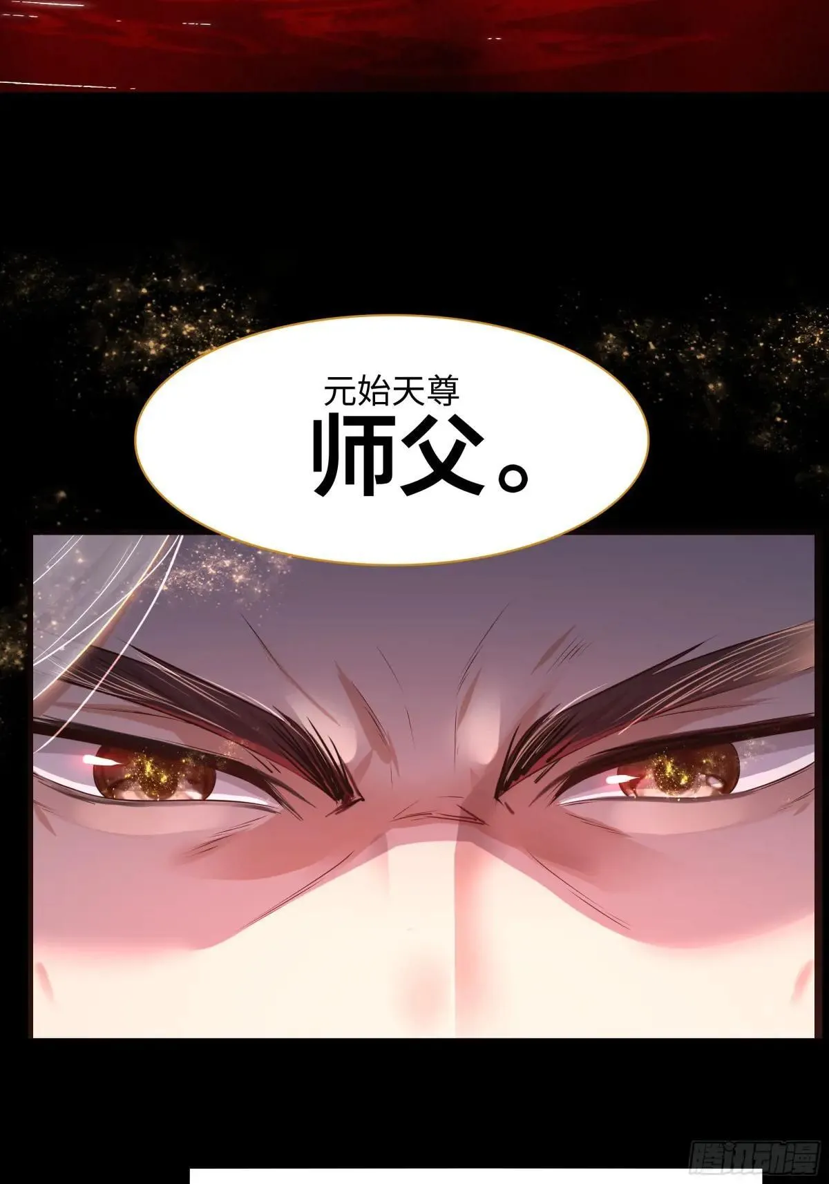 49 元始天尊的计划 第4页