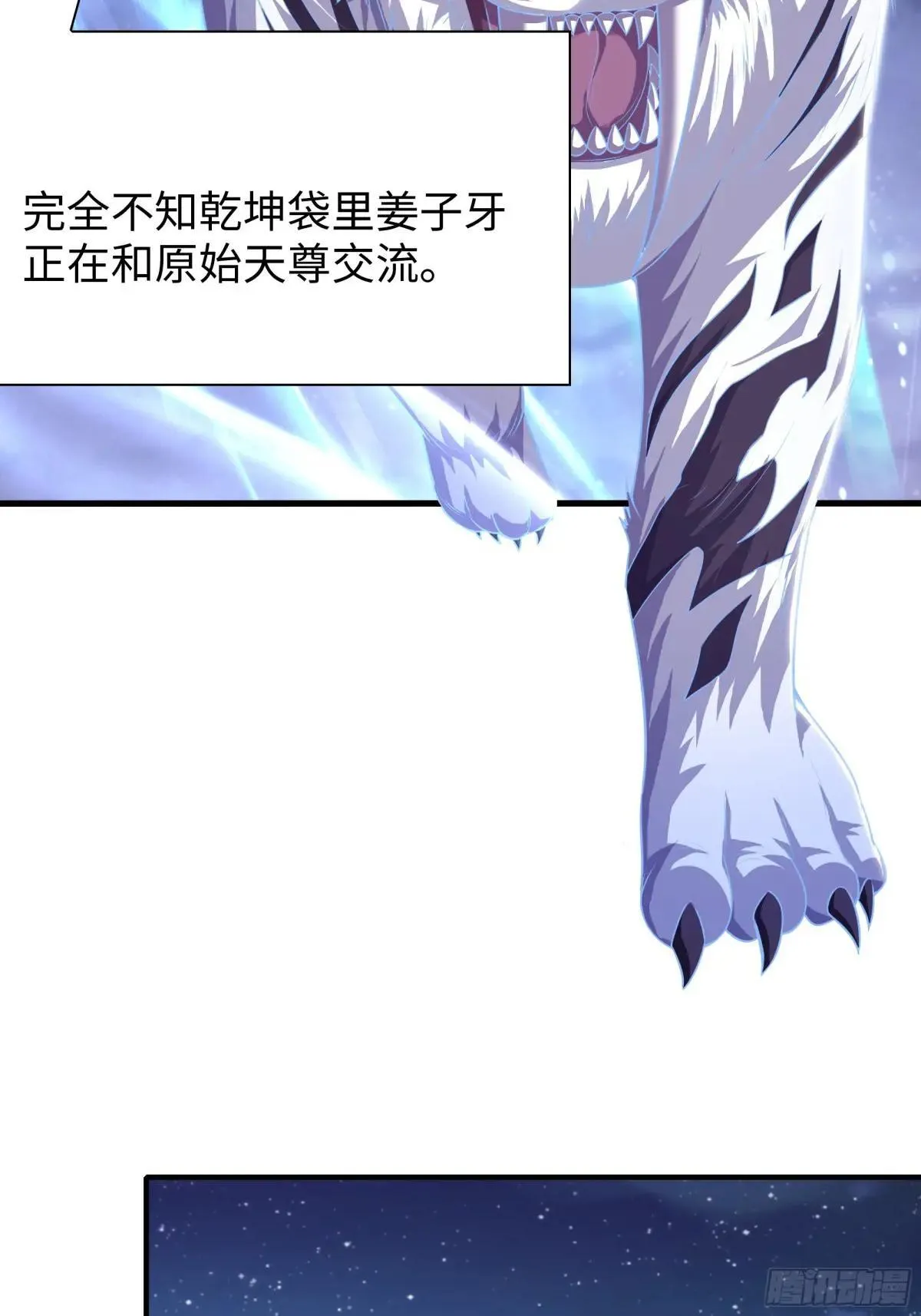 49 元始天尊的计划 第20页