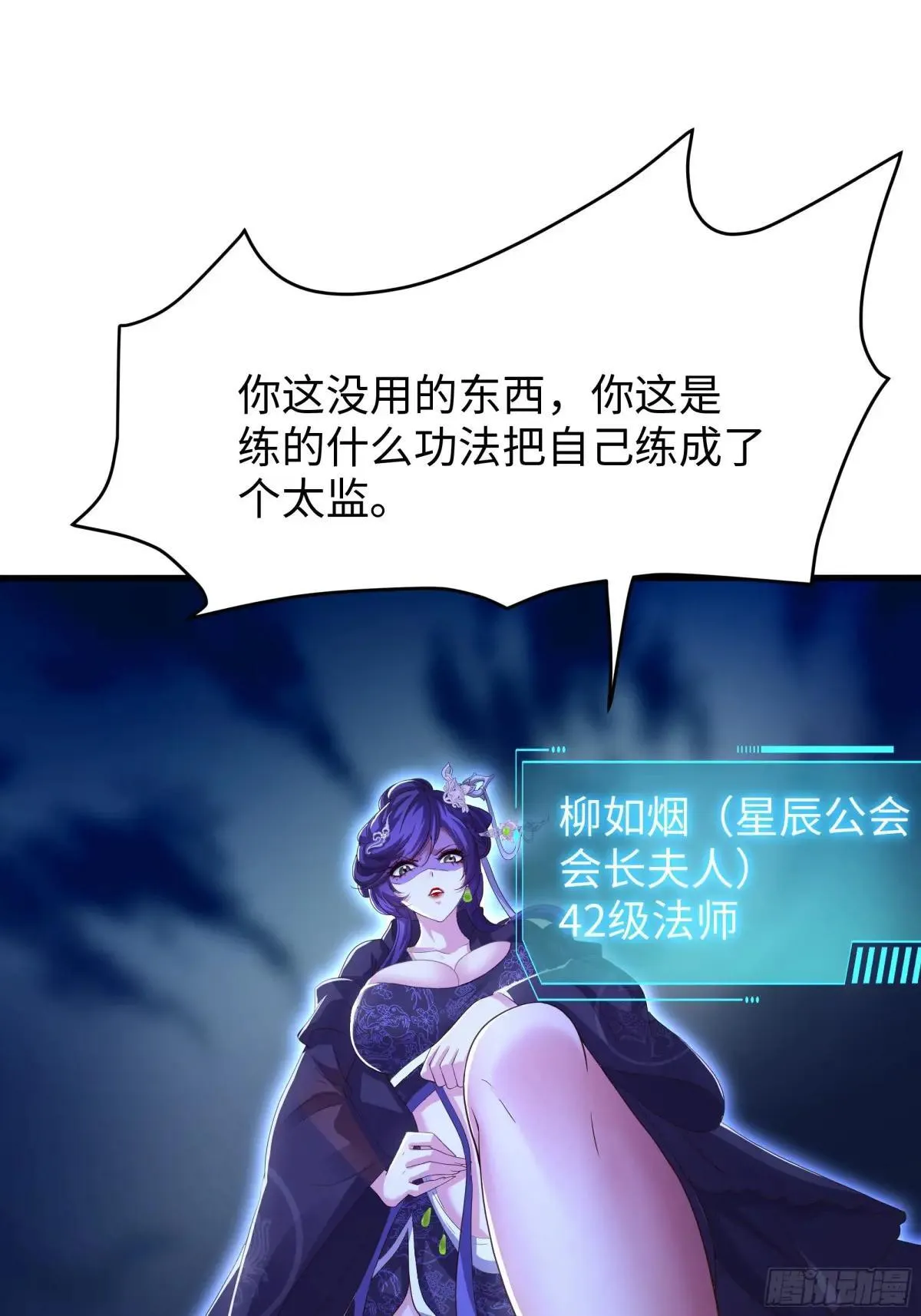 49 元始天尊的计划 第22页