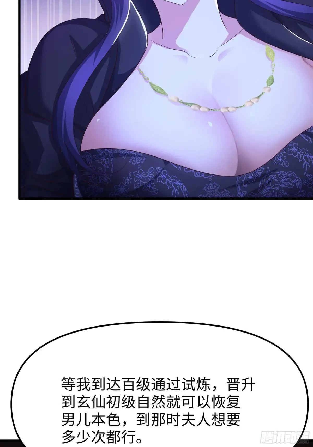 49 元始天尊的计划 第25页