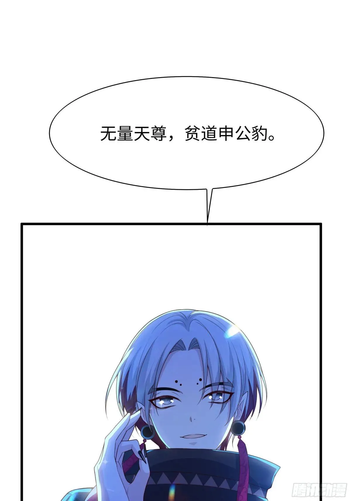 49 元始天尊的计划 第31页