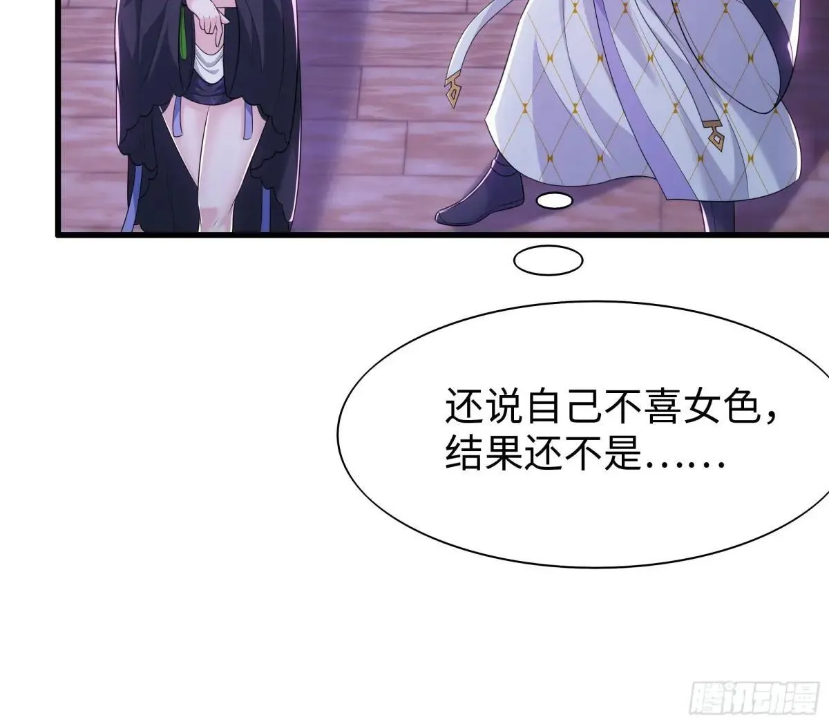 49 元始天尊的计划 第40页