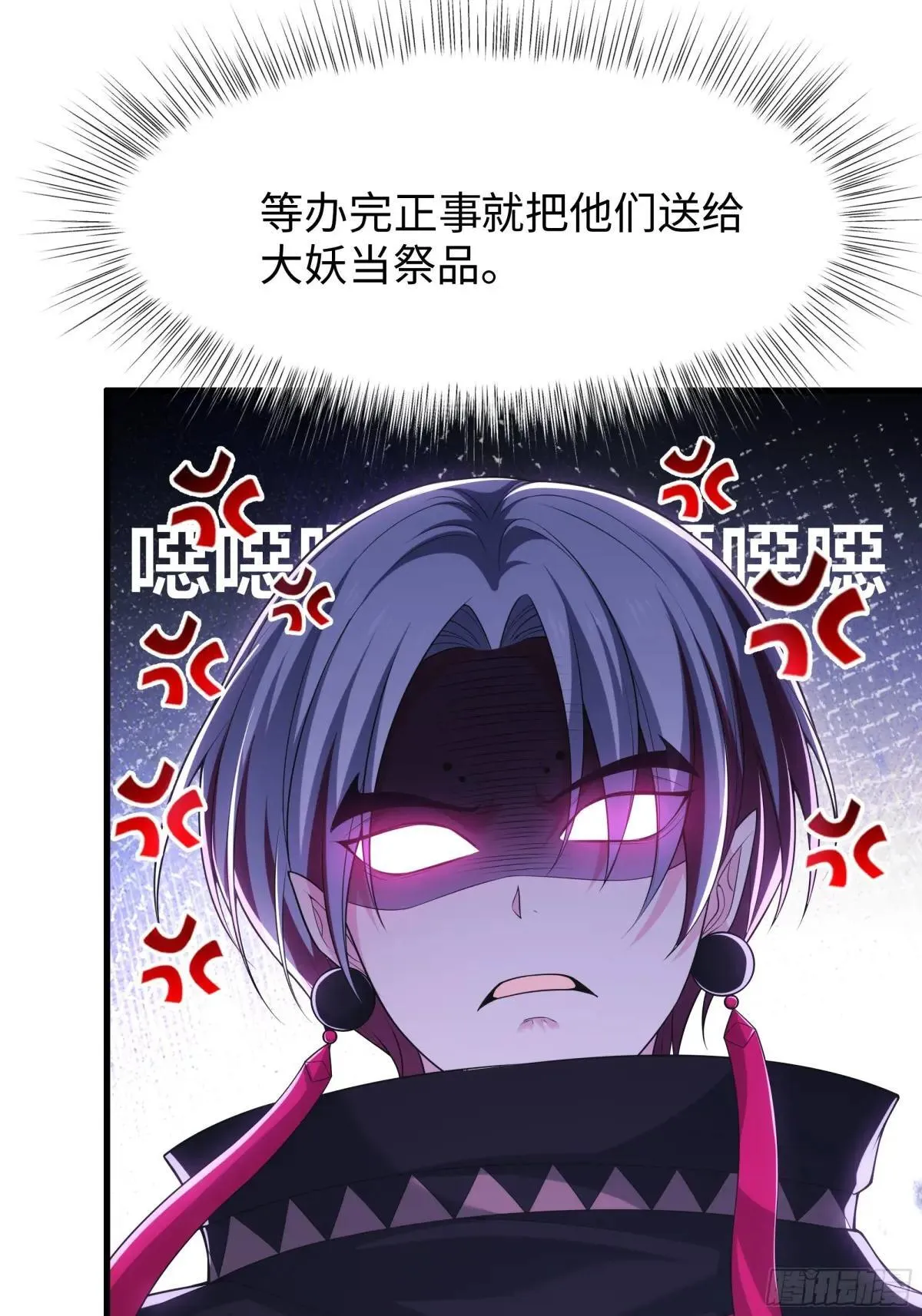 49 元始天尊的计划 第43页