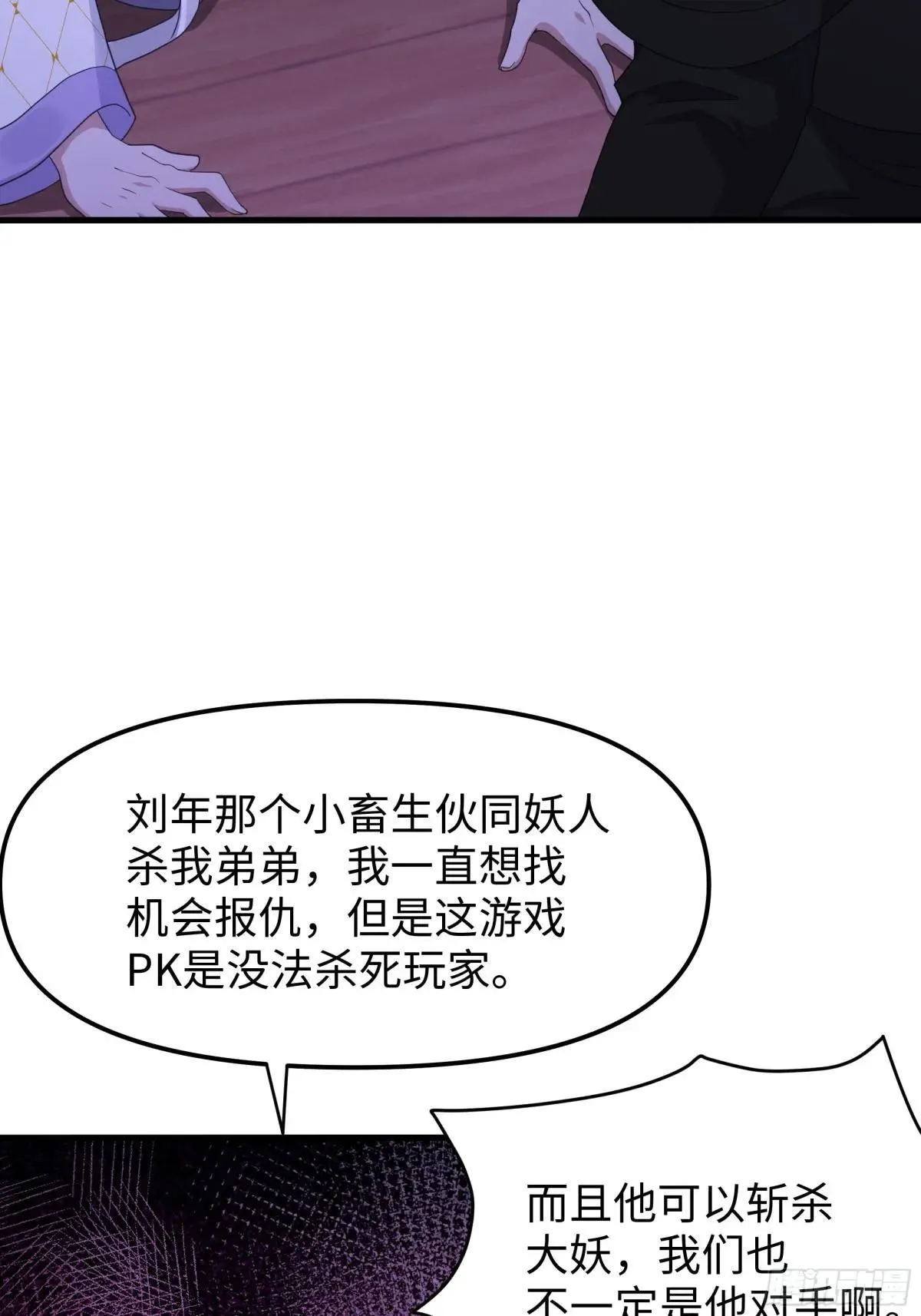 49 元始天尊的计划 第55页
