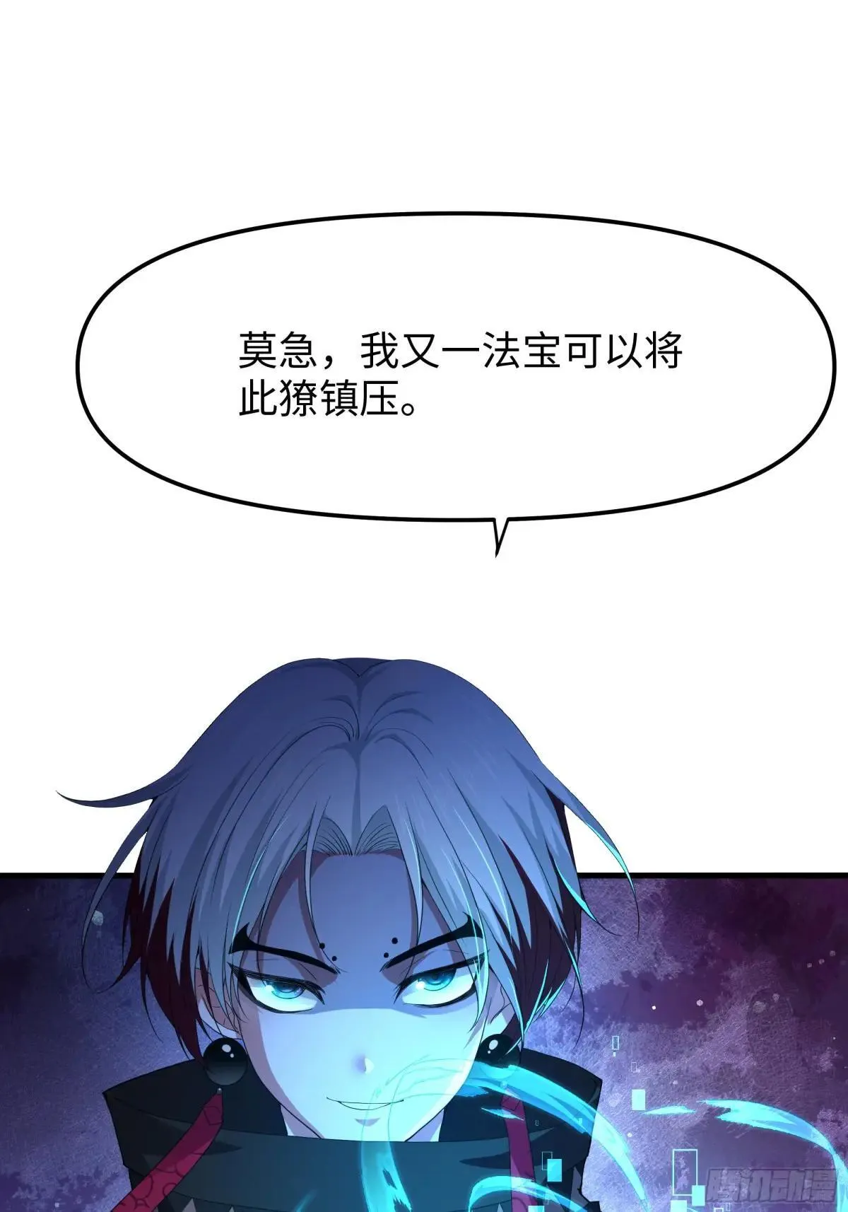 49 元始天尊的计划 第57页