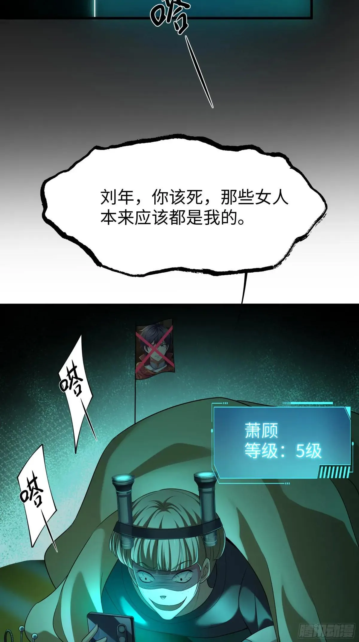 50 久旱逢甘霖 第31页