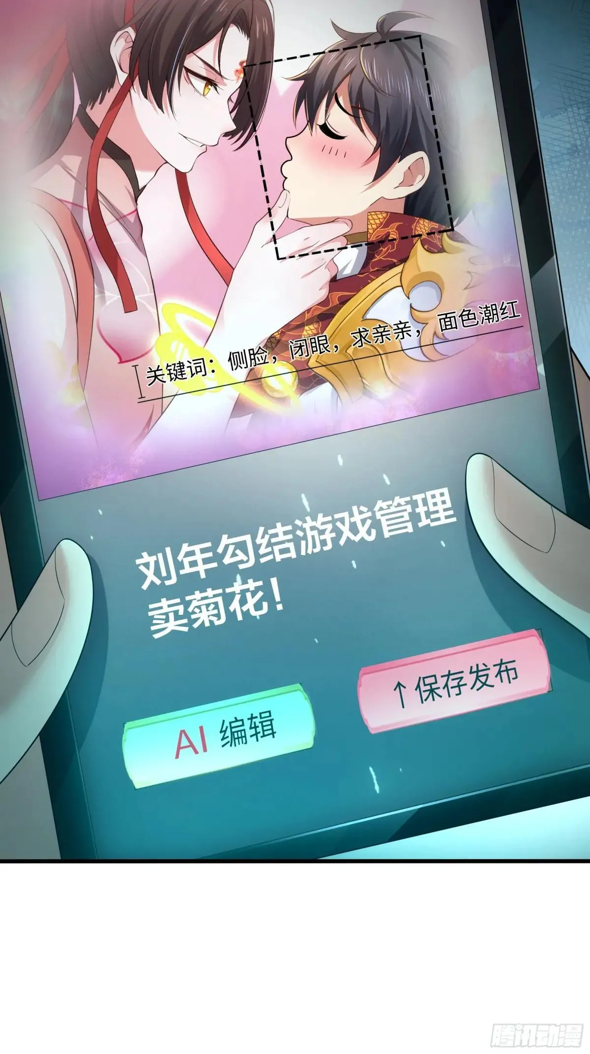 50 久旱逢甘霖 第33页