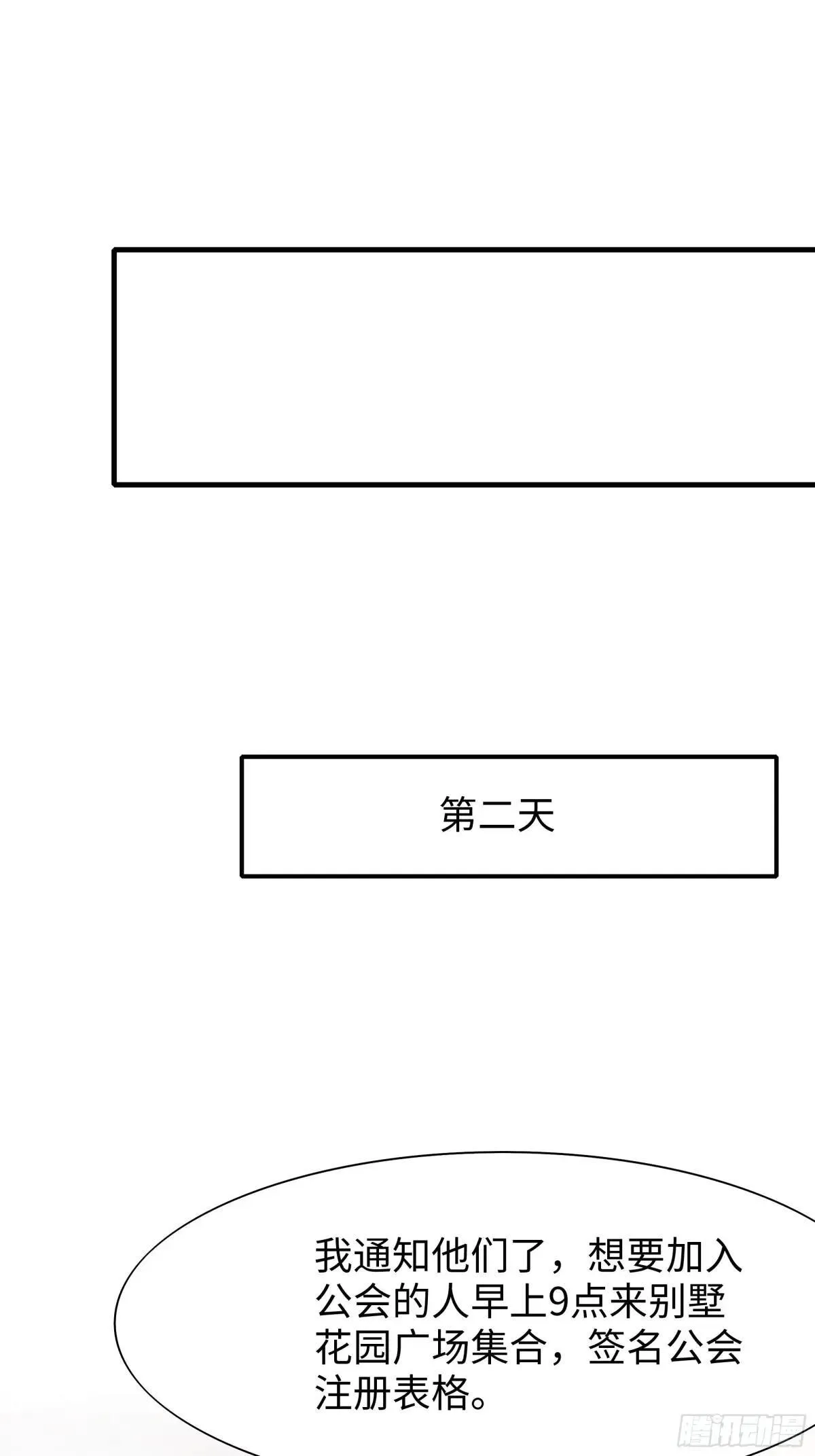 50 久旱逢甘霖 第34页