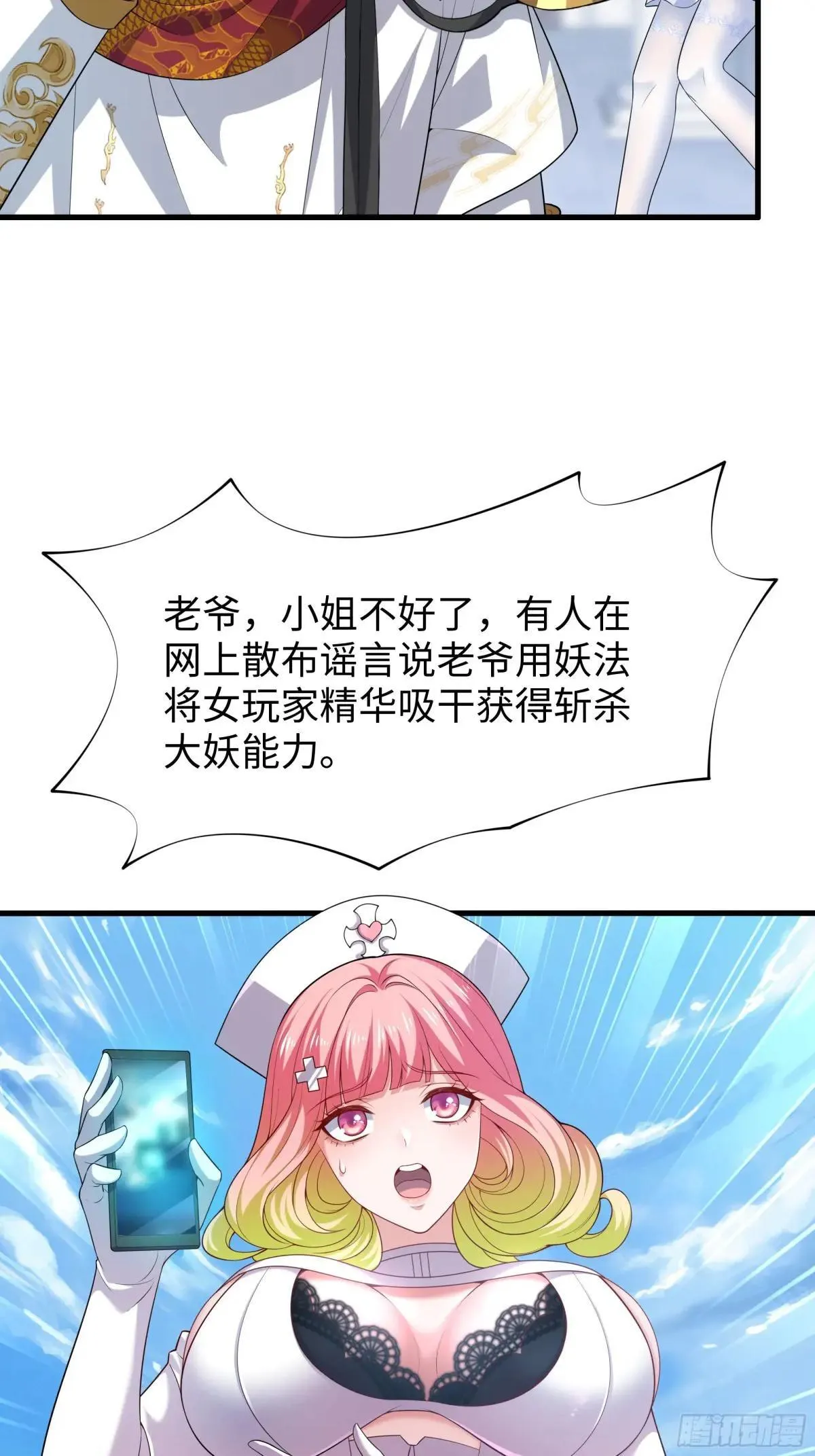 50 久旱逢甘霖 第42页