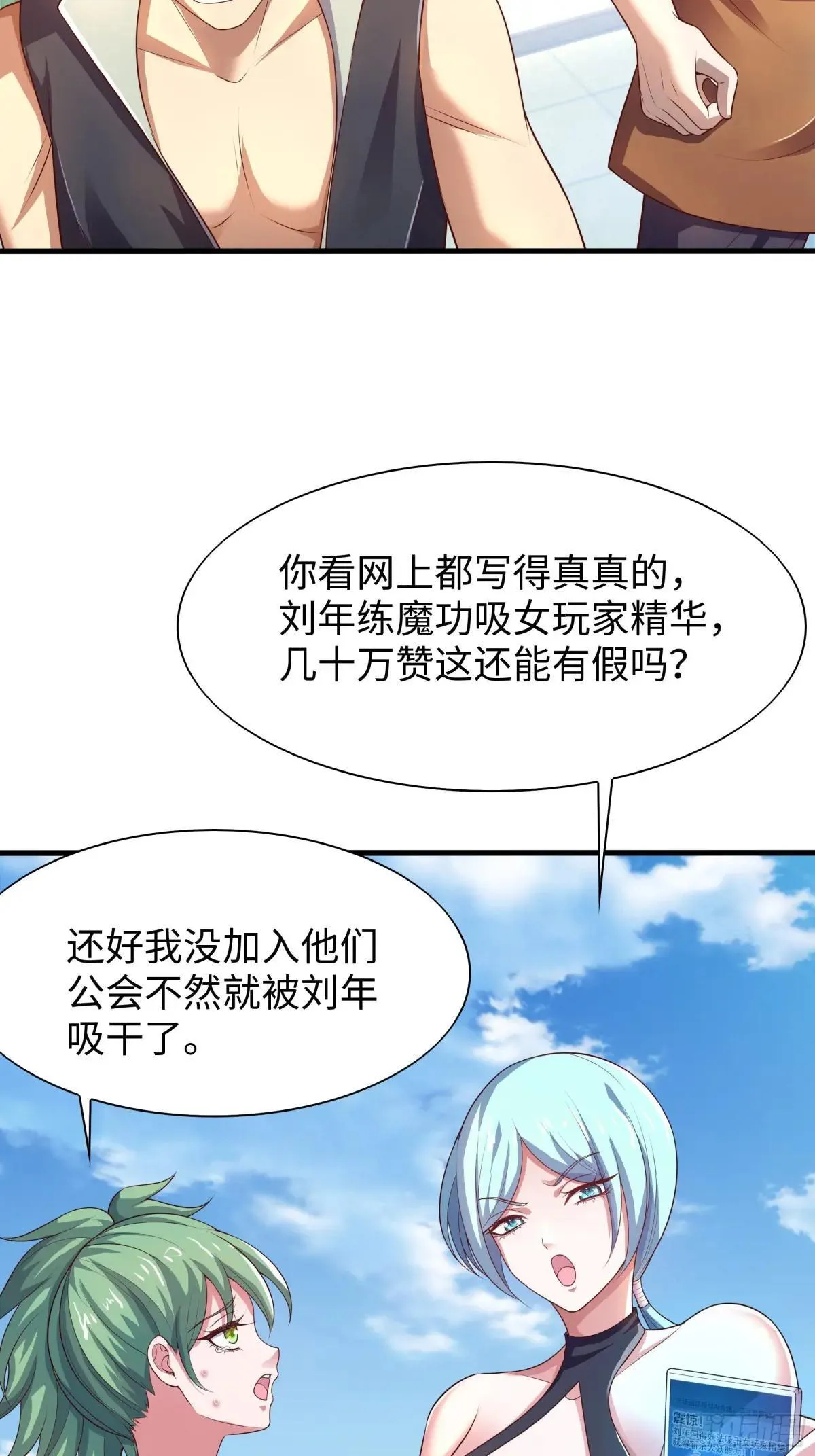 50 久旱逢甘霖 第58页