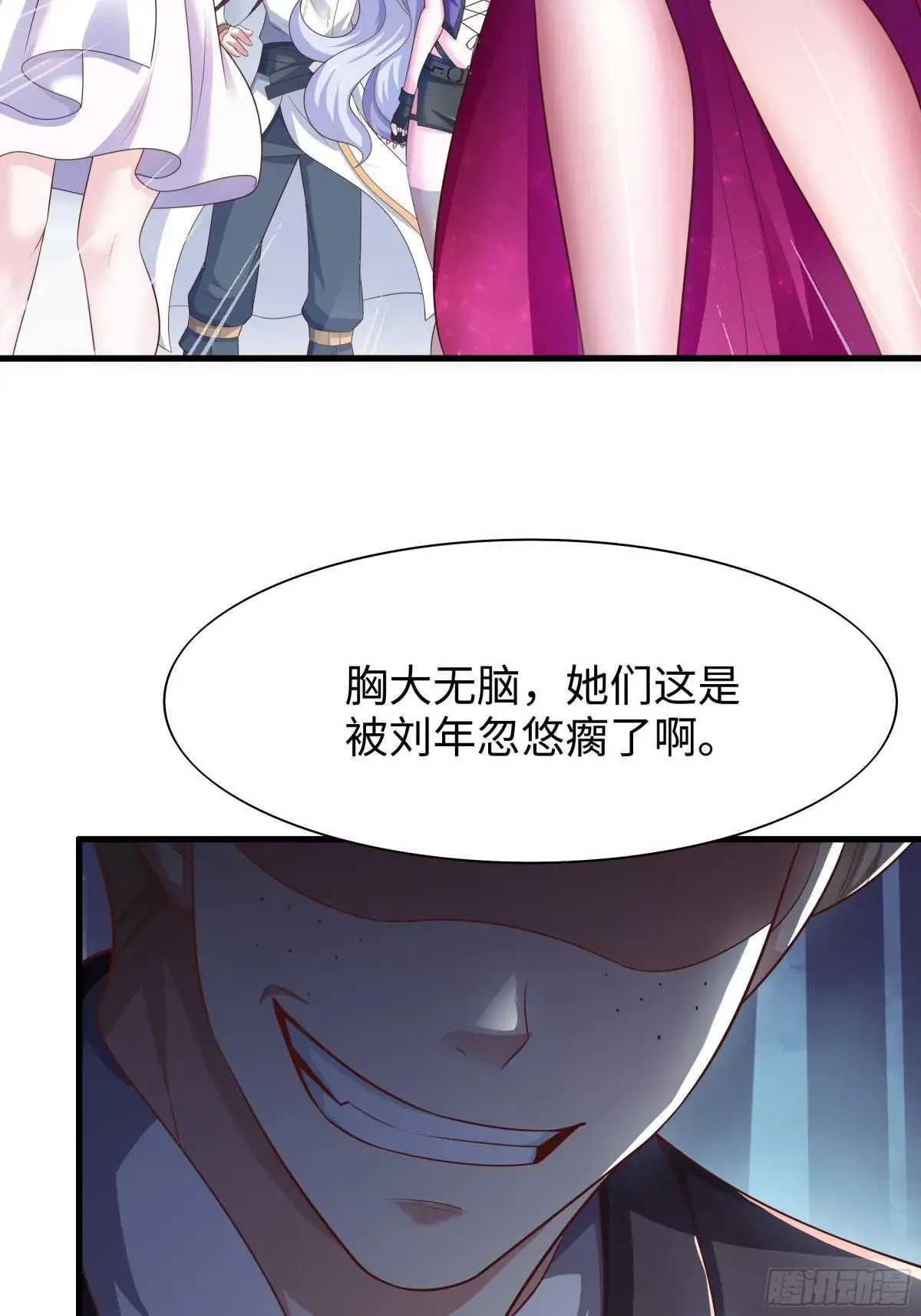 50 久旱逢甘霖 第61页