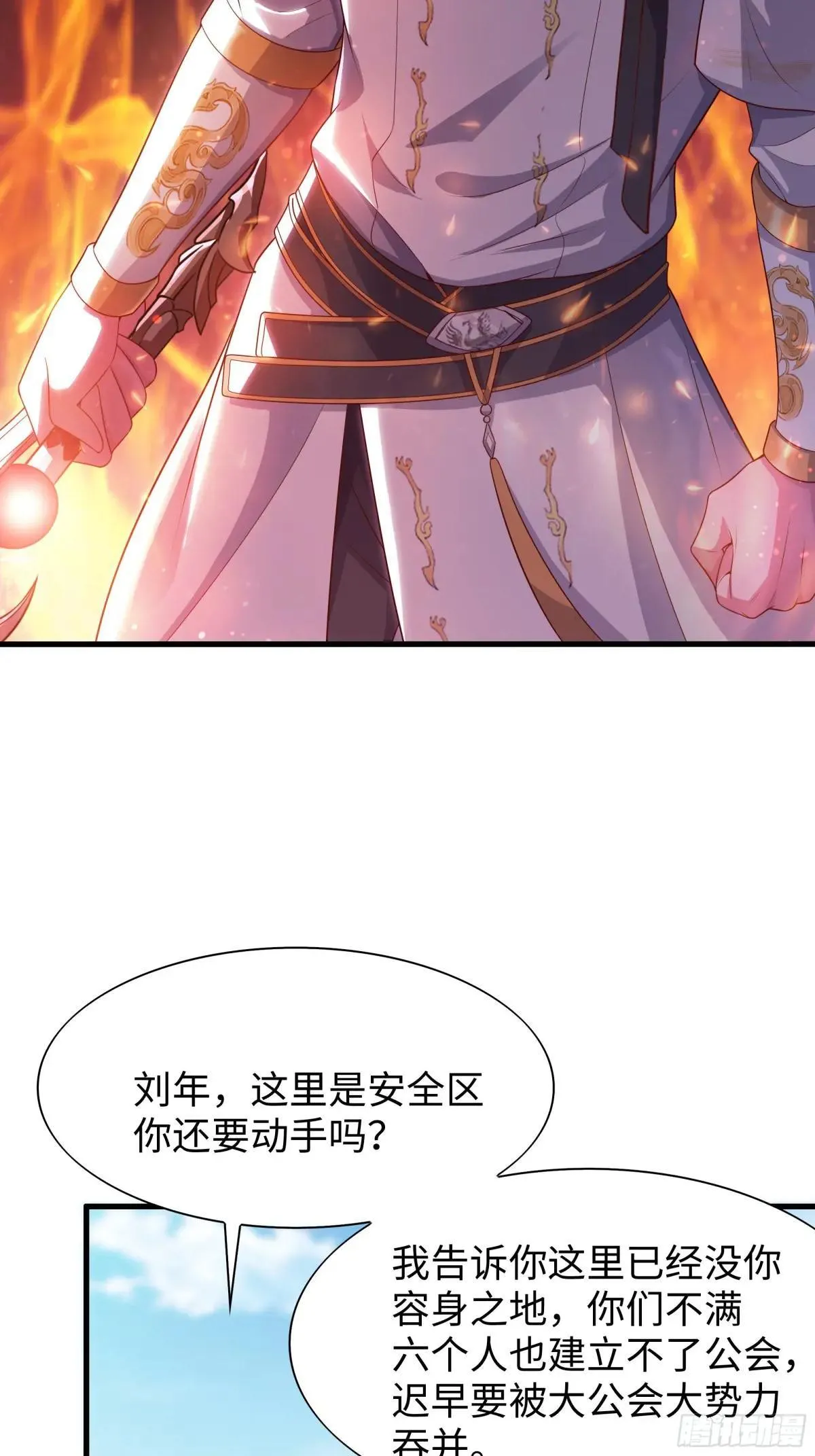 50 久旱逢甘霖 第65页