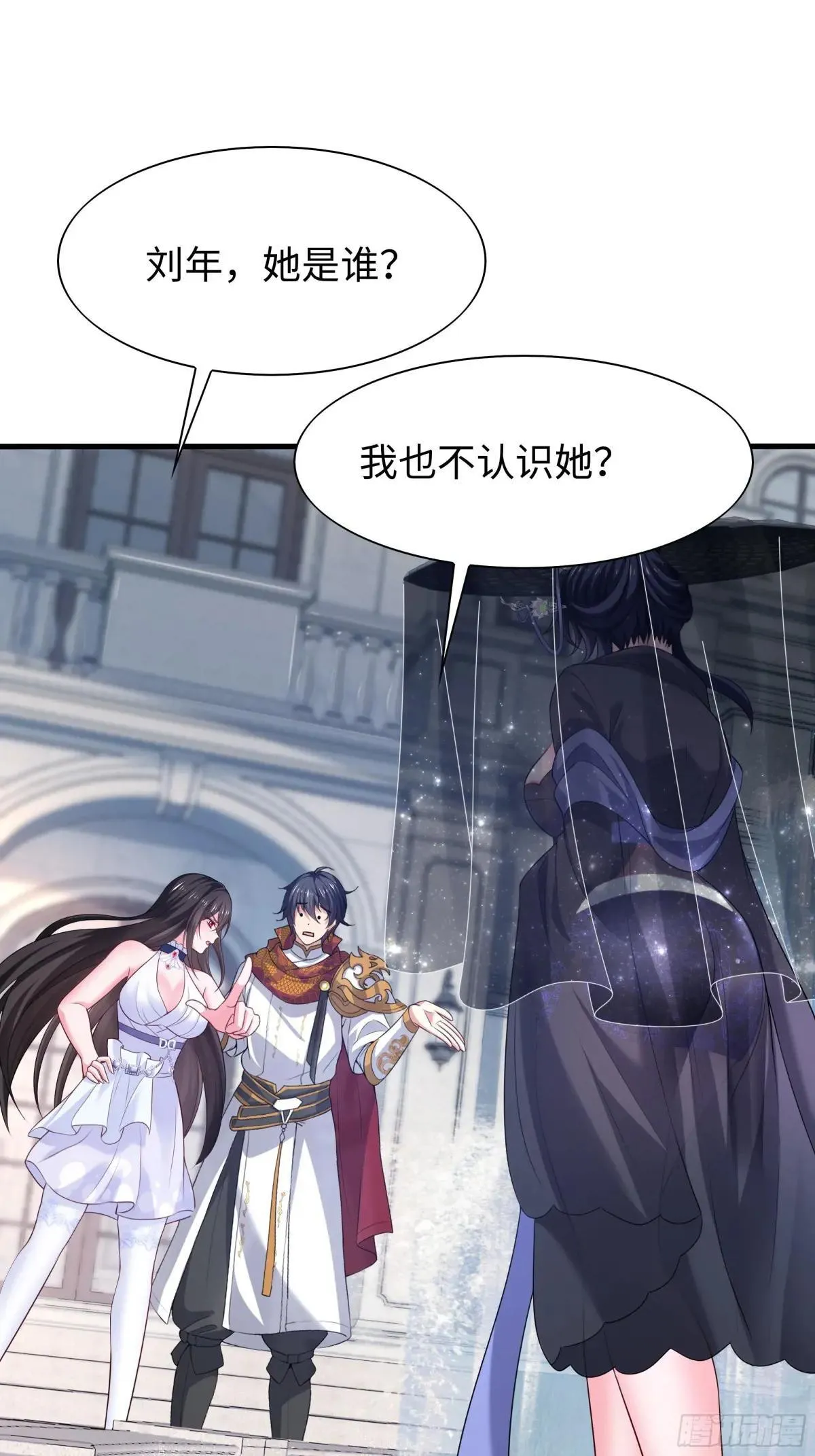 50 久旱逢甘霖 第71页