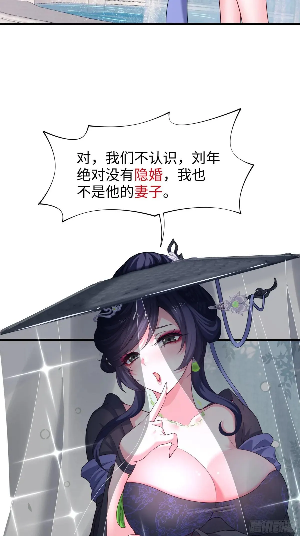 51 柳如烟 第3页