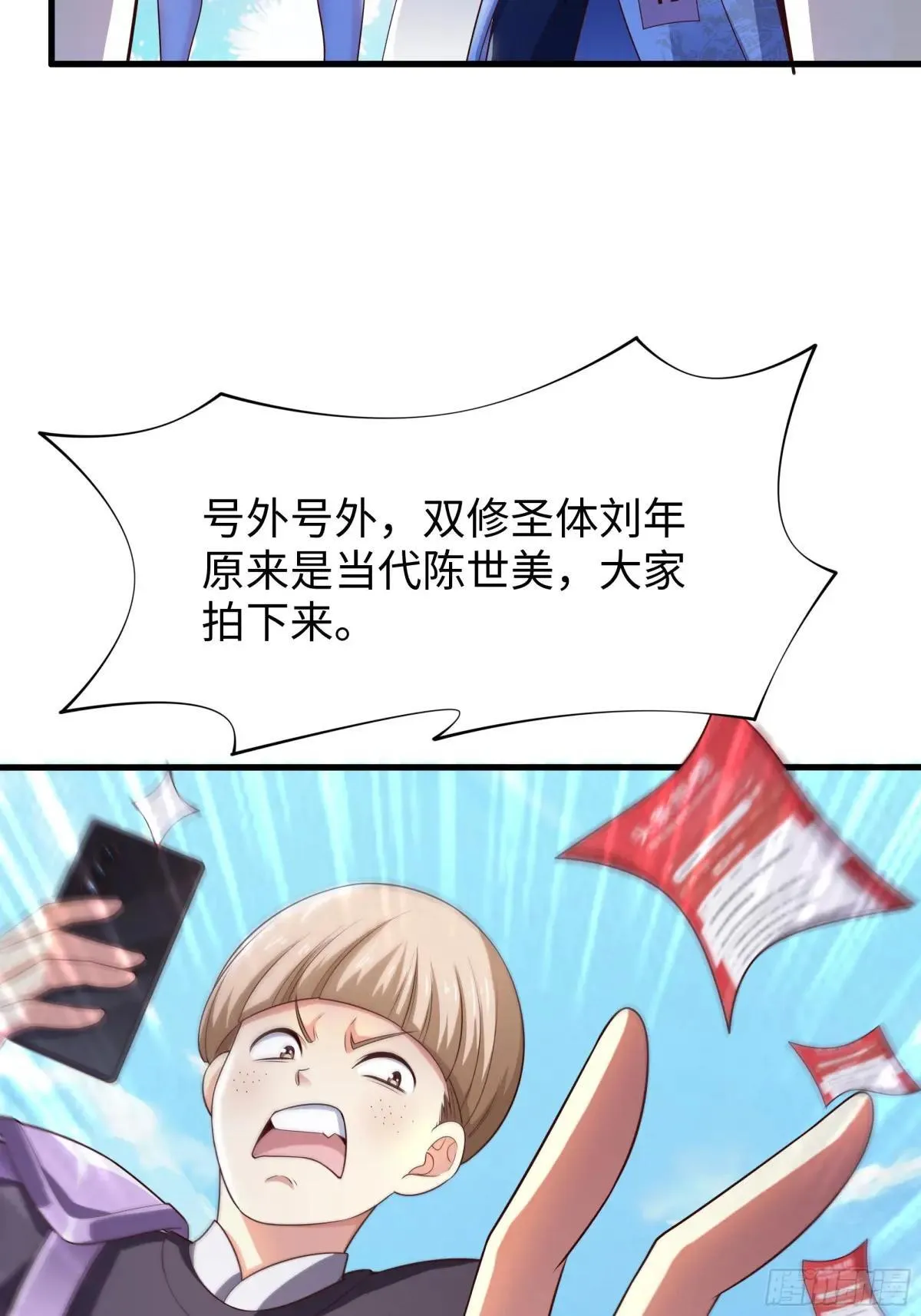 51 柳如烟 第10页