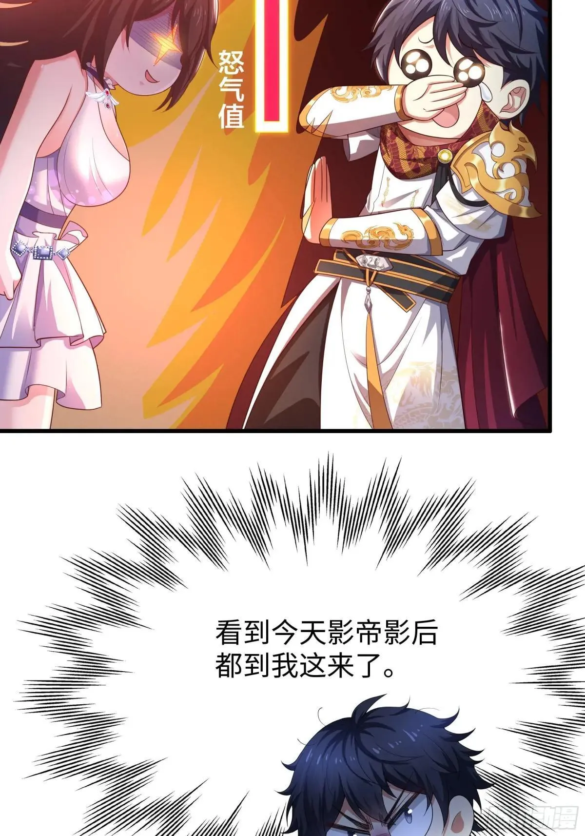 51 柳如烟 第13页
