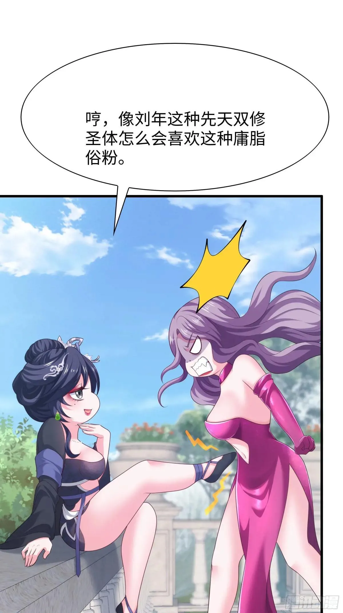 51 柳如烟 第28页