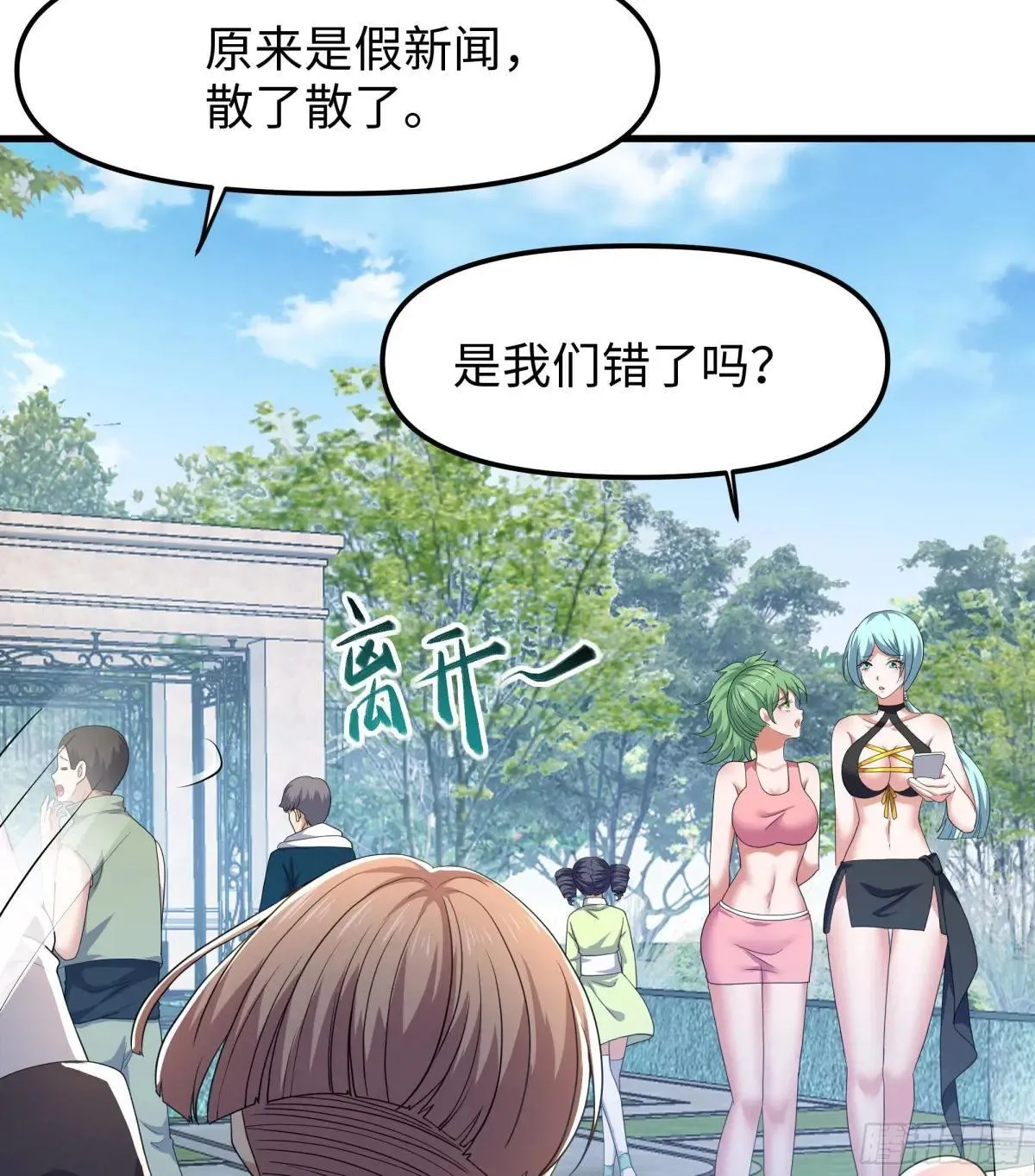 51 柳如烟 第40页