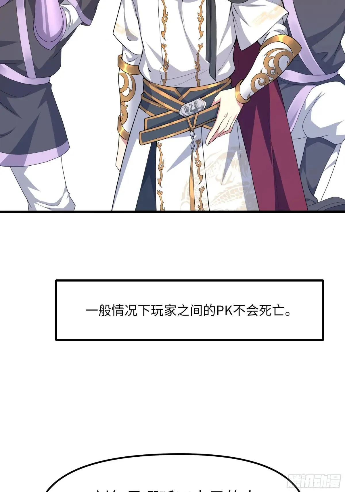 51 柳如烟 第43页