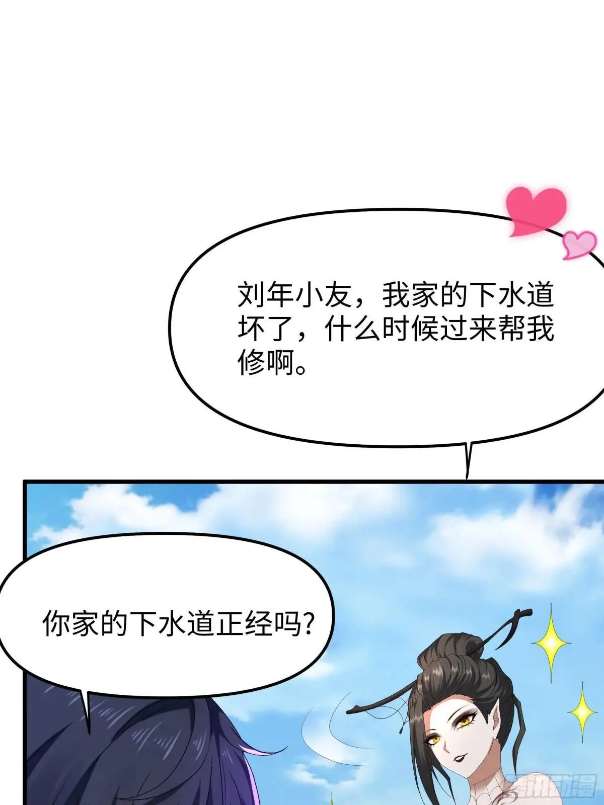 51 柳如烟 第55页