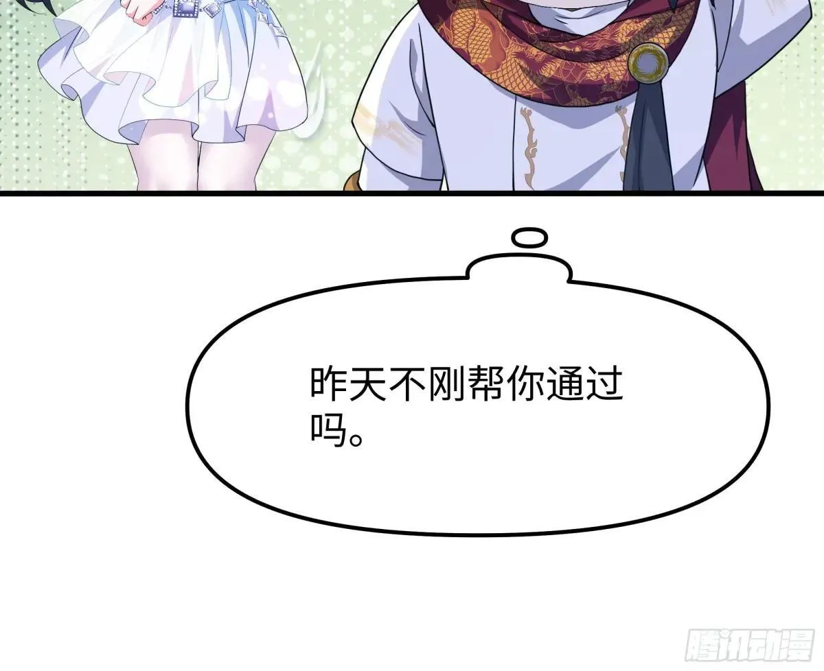 51 柳如烟 第58页