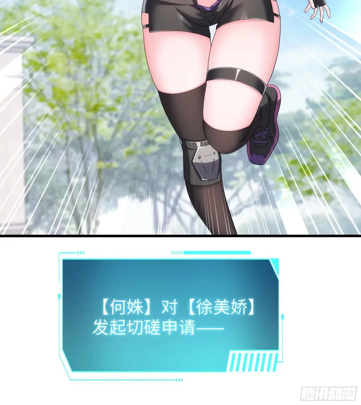 52 修罗场 第10页