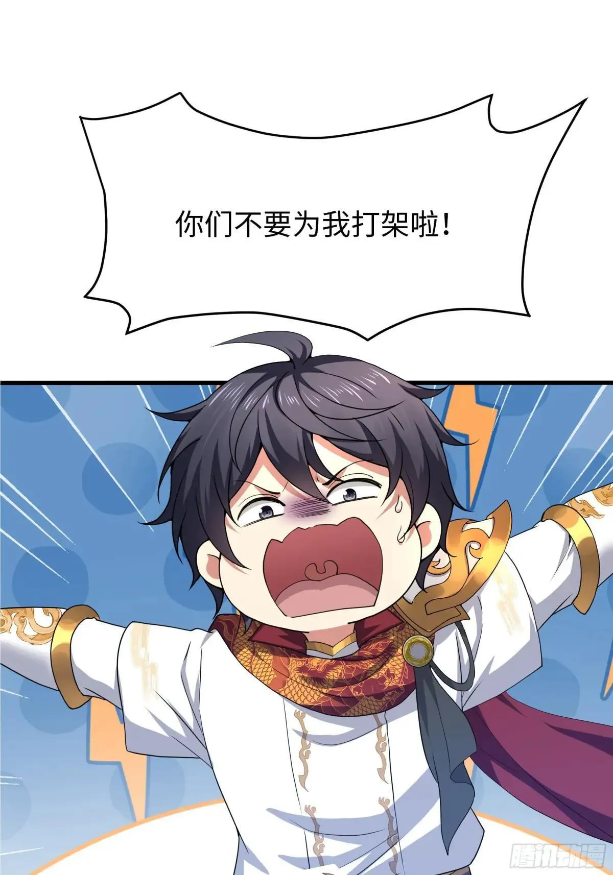 52 修罗场 第18页