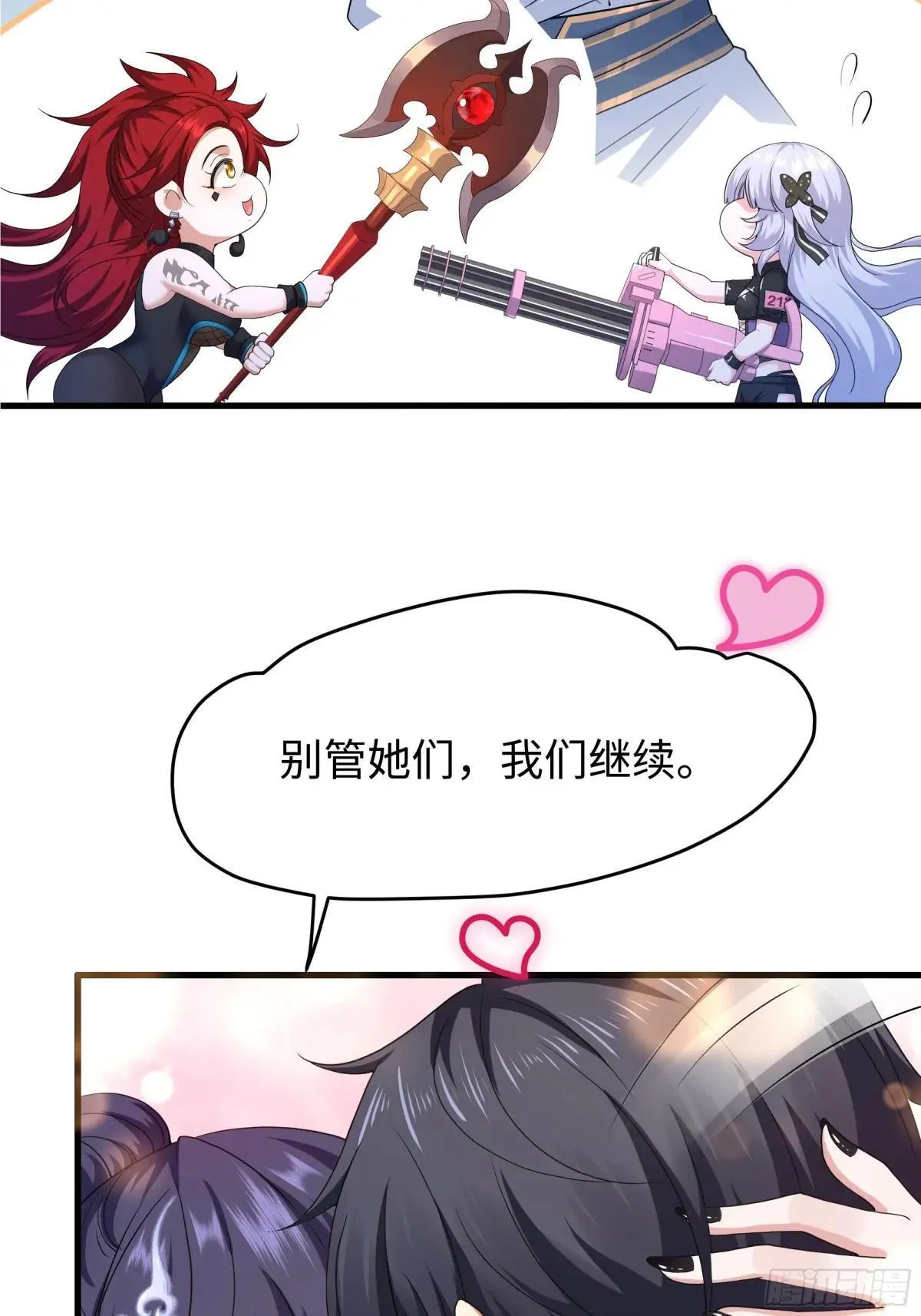 52 修罗场 第19页