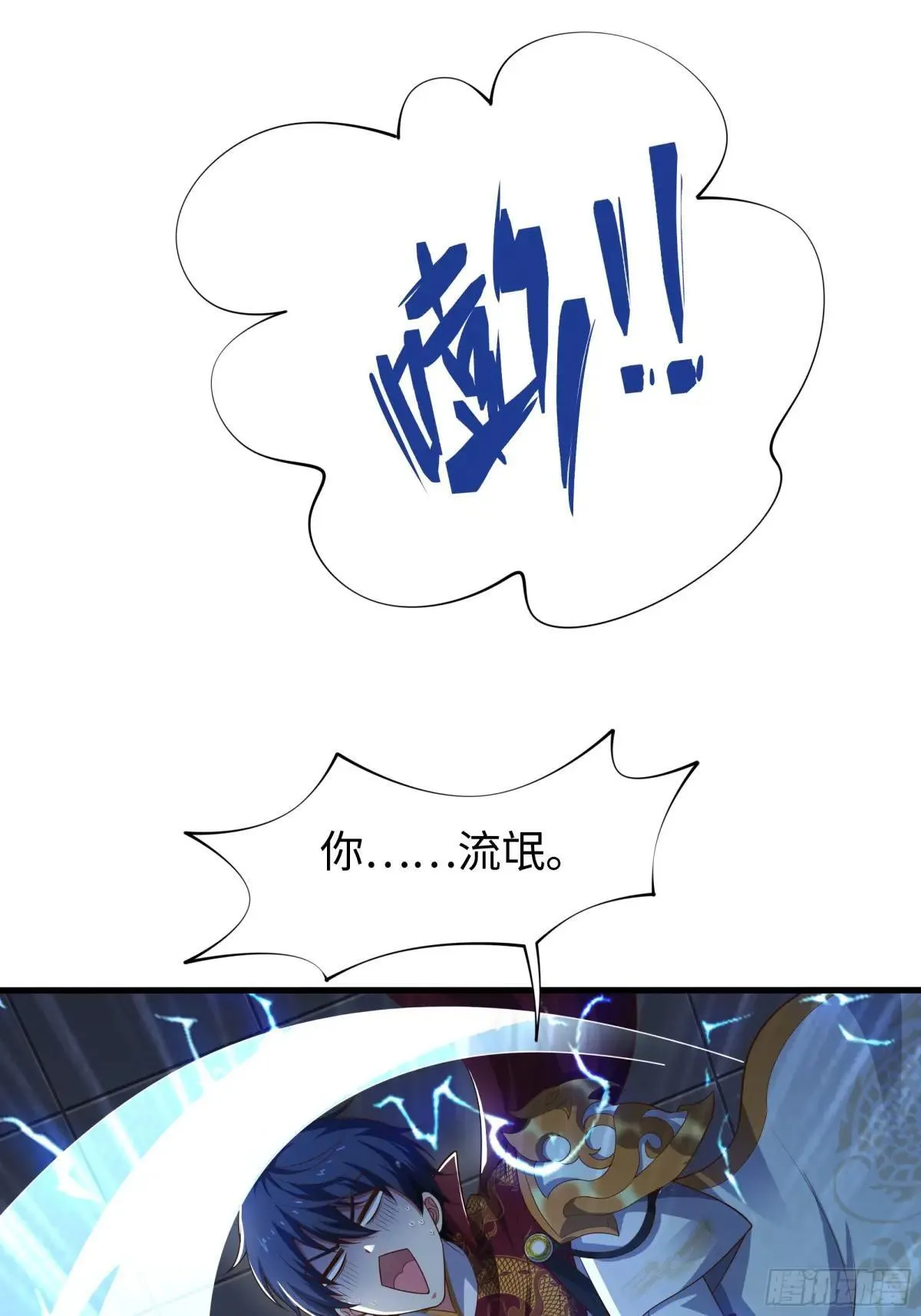 52 修罗场 第51页