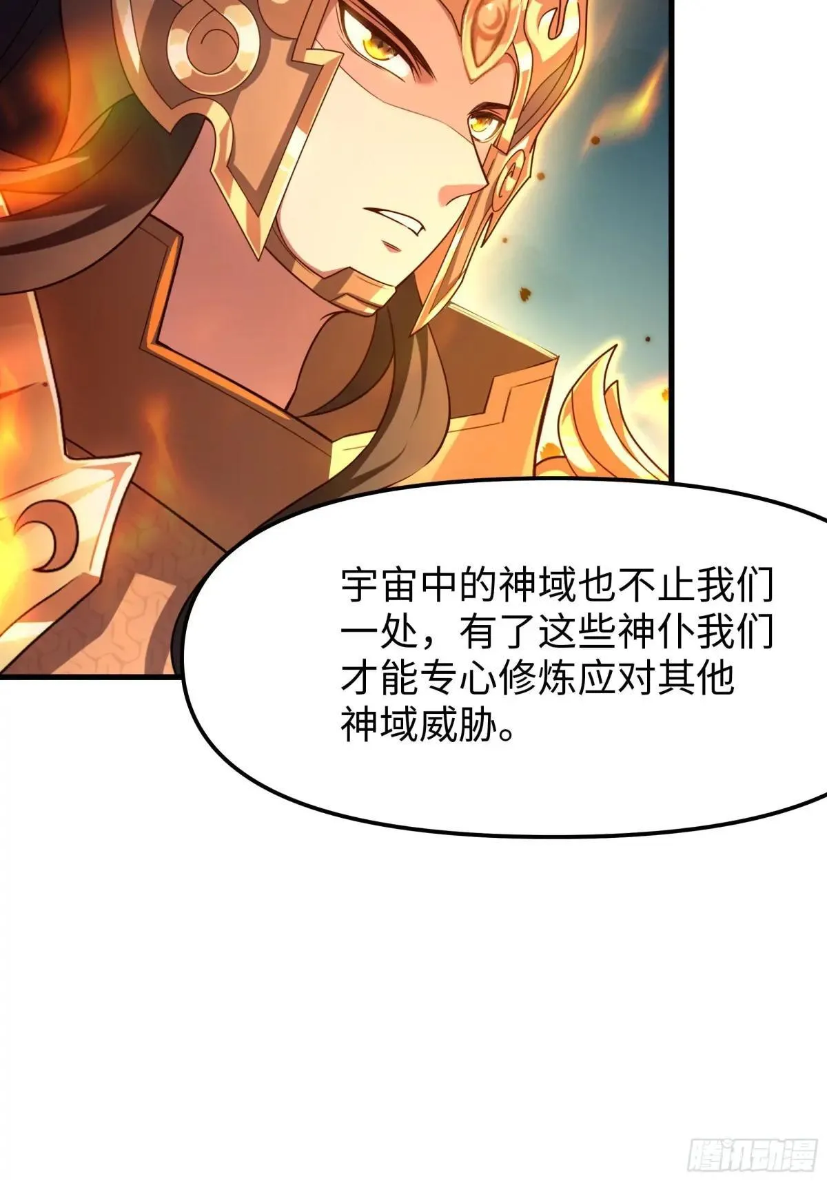53 黄眉(媚)大王？ 第7页