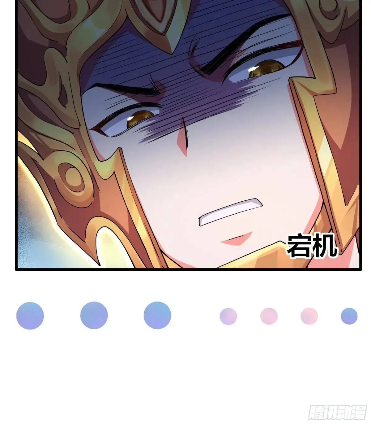 53 黄眉(媚)大王？ 第15页