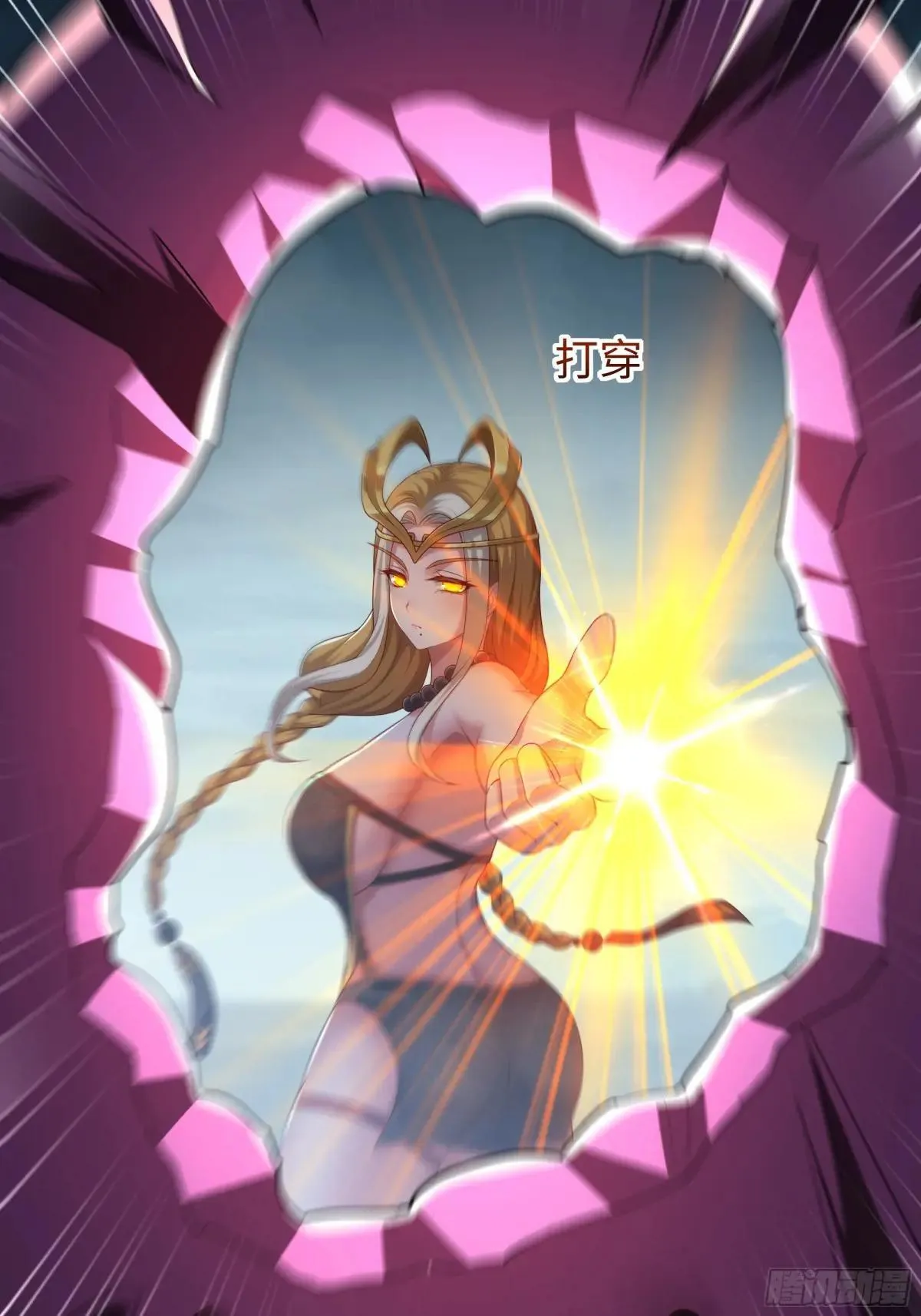 53 黄眉(媚)大王？ 第36页