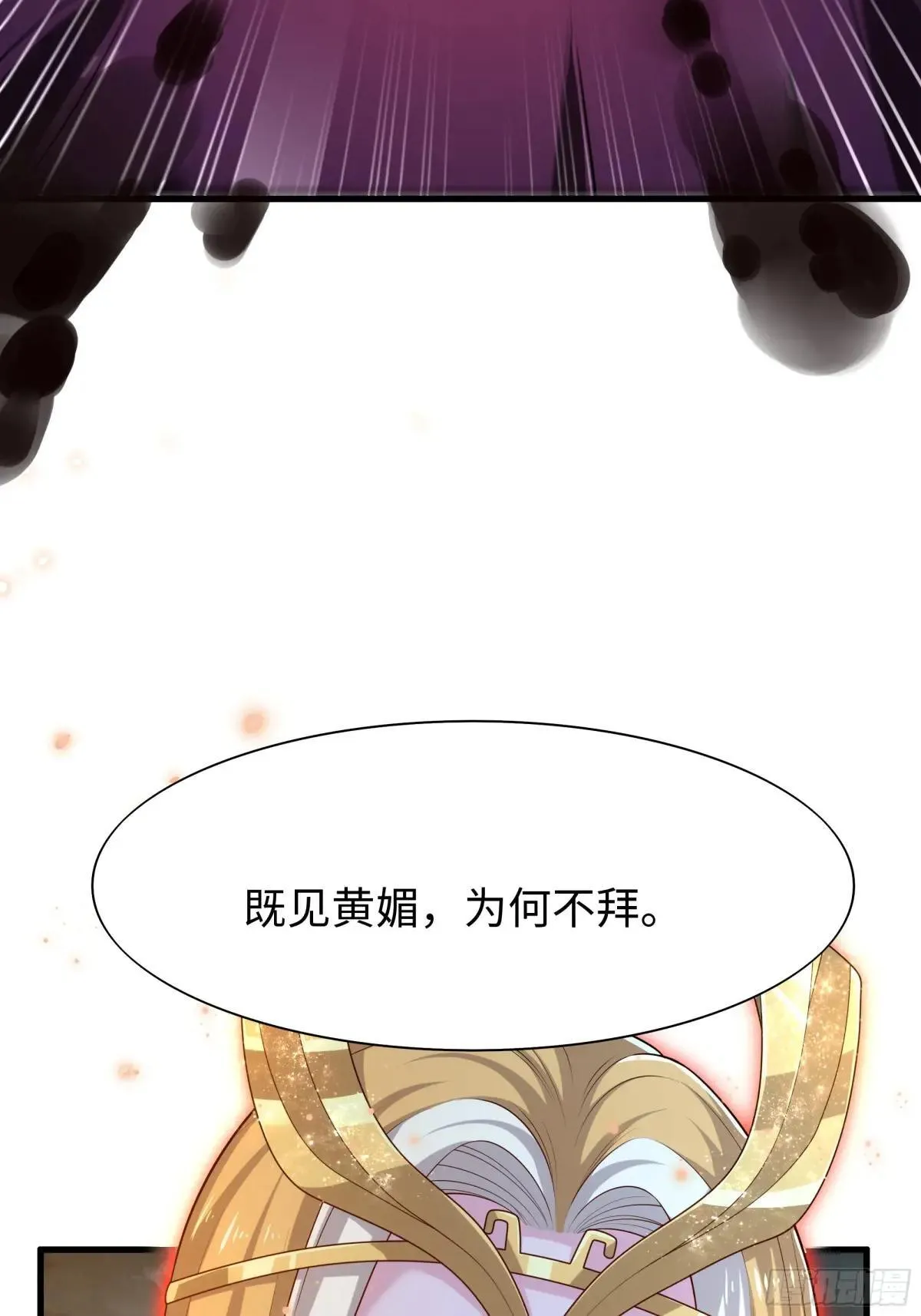 53 黄眉(媚)大王？ 第37页
