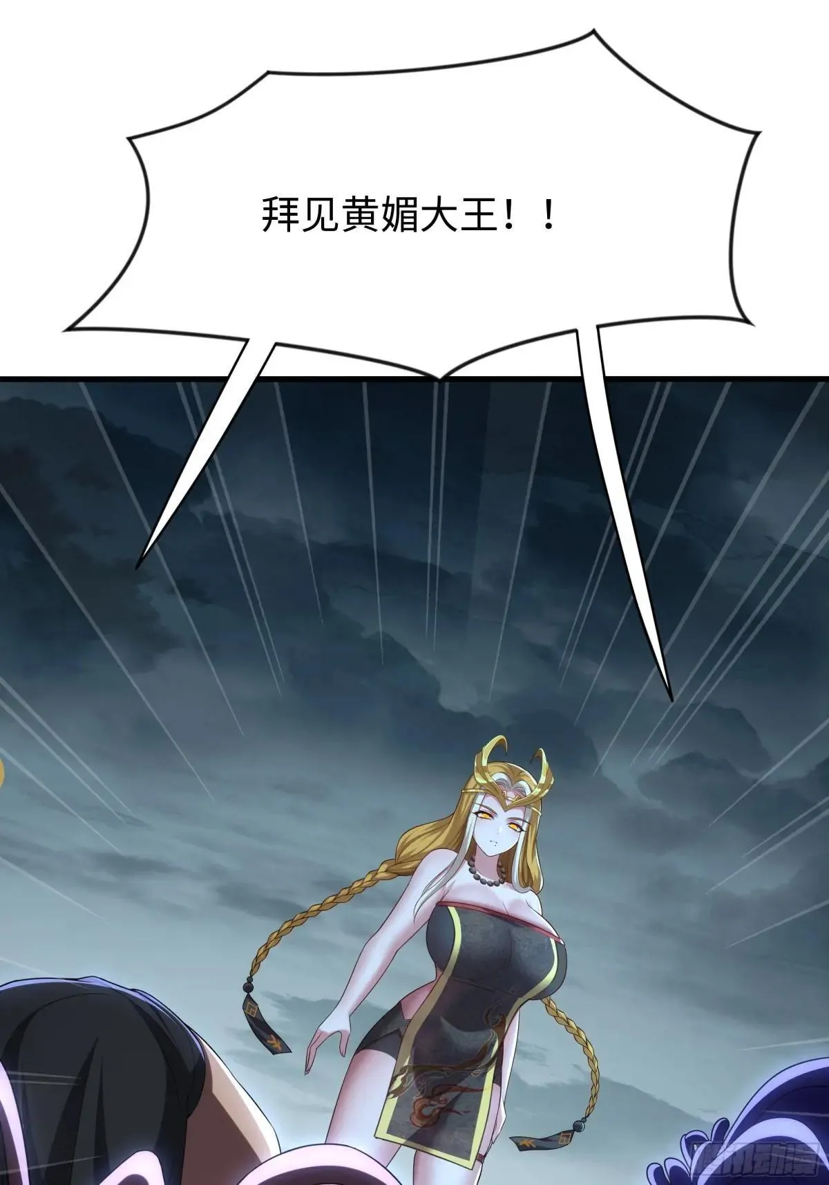 53 黄眉(媚)大王？ 第39页