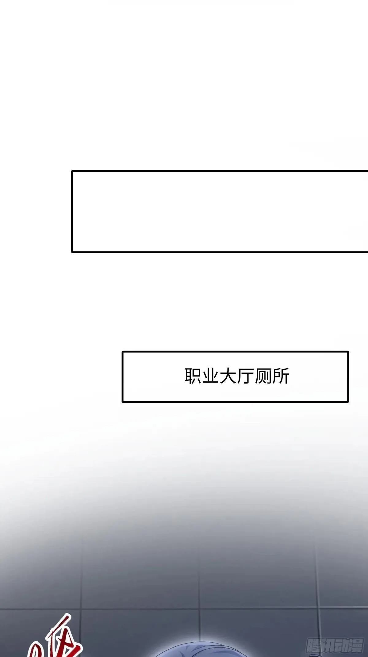 53 黄眉(媚)大王？ 第41页