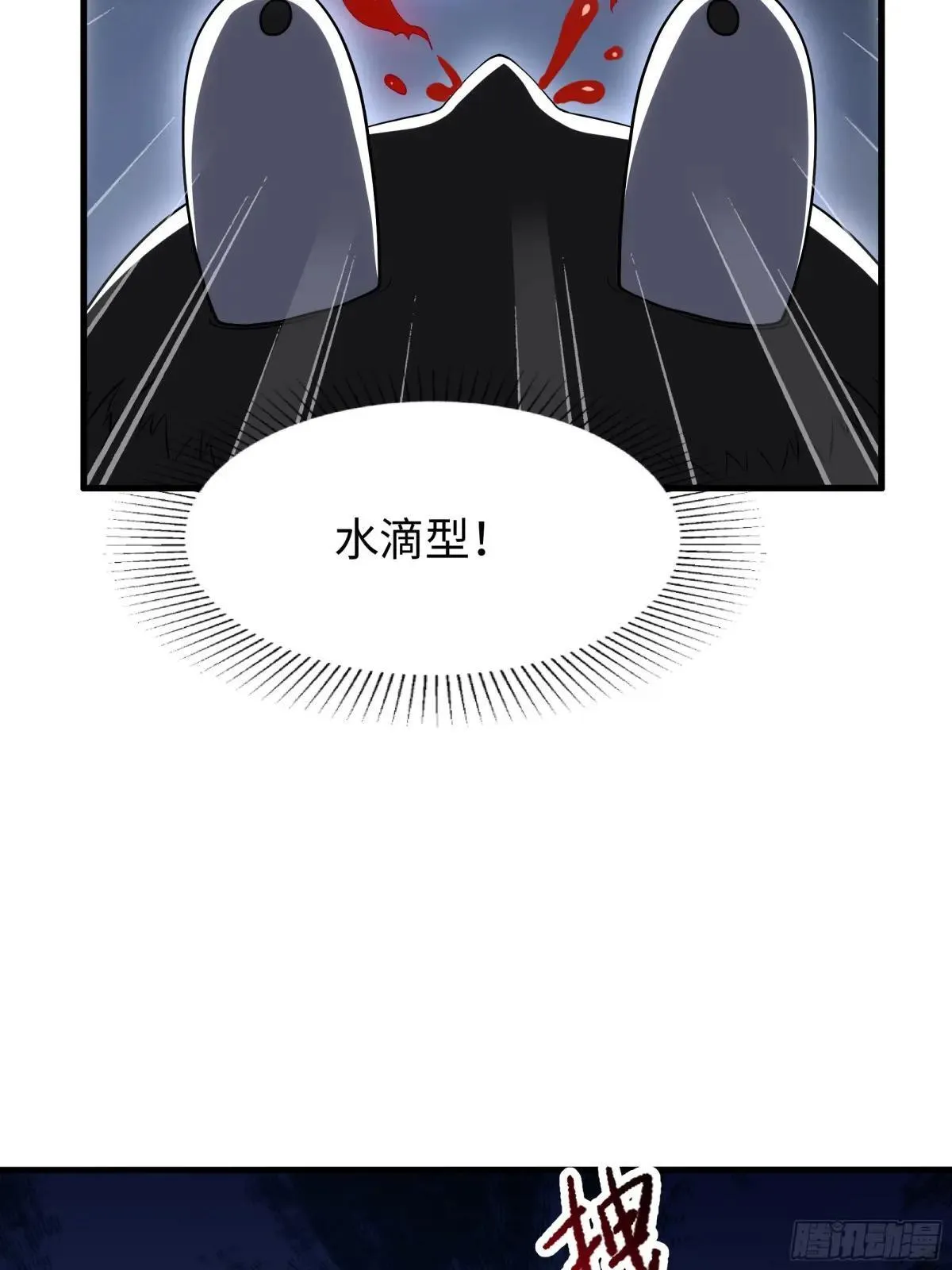 53 黄眉(媚)大王？ 第61页