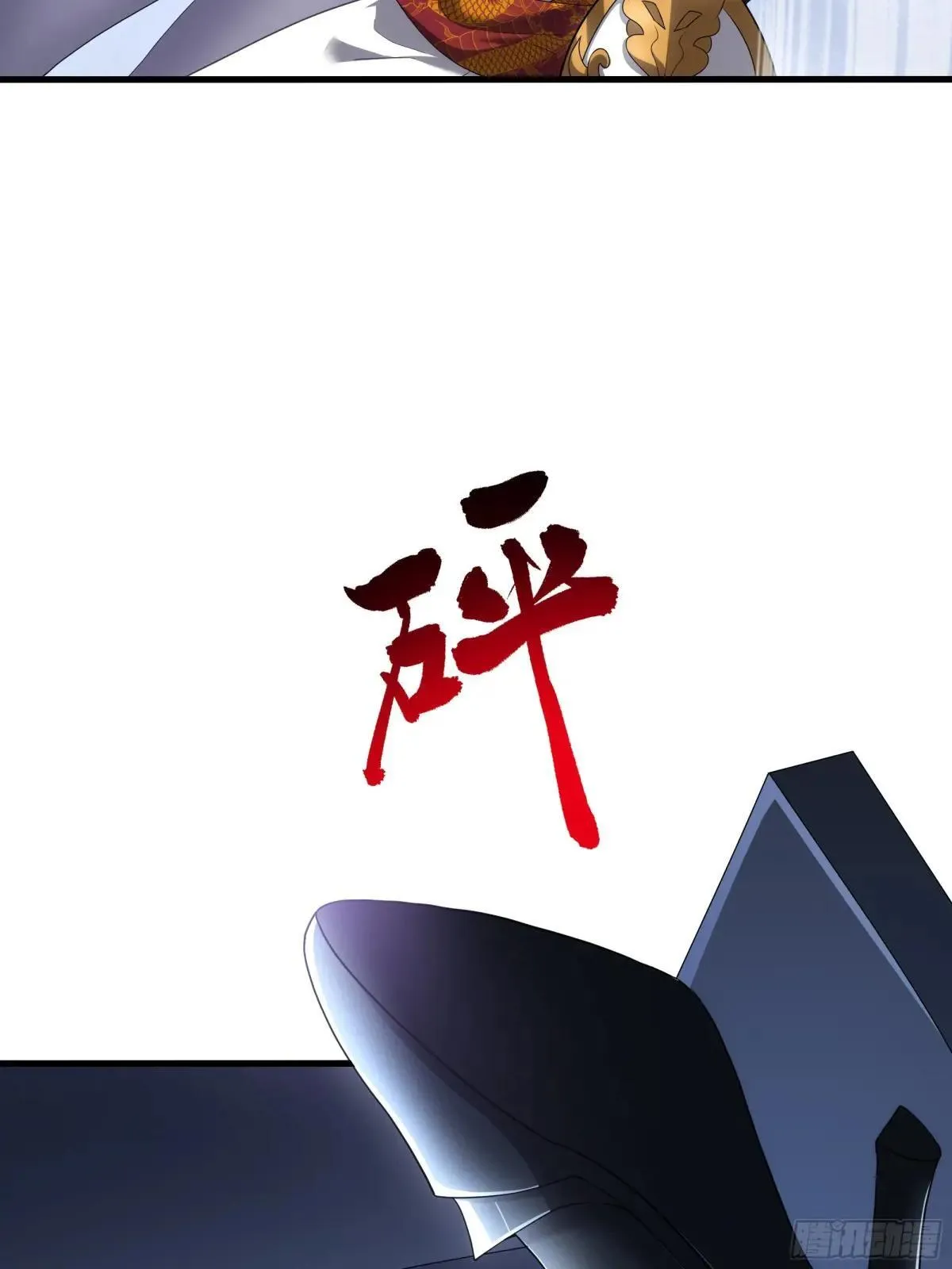 53 黄眉(媚)大王？ 第63页