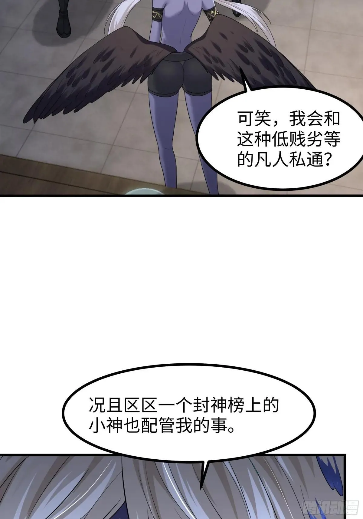 54 人型修行法宝 第7页