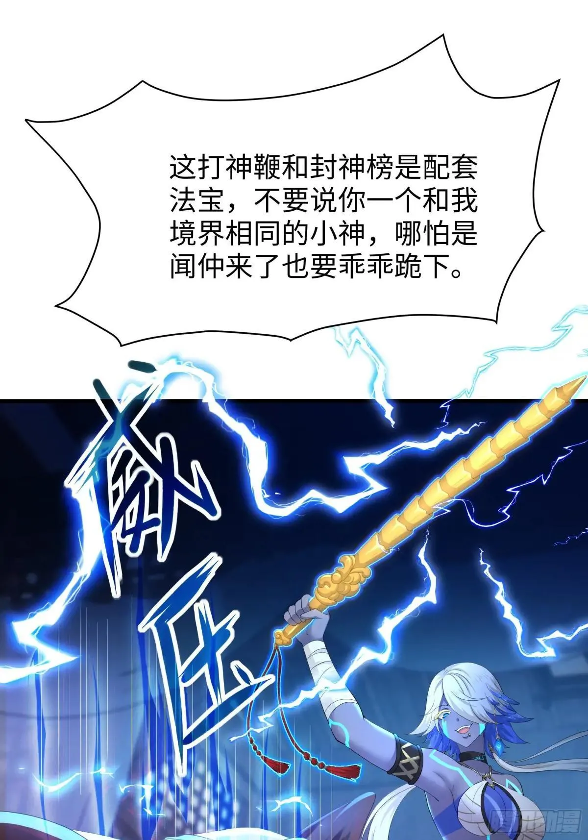 54 人型修行法宝 第19页