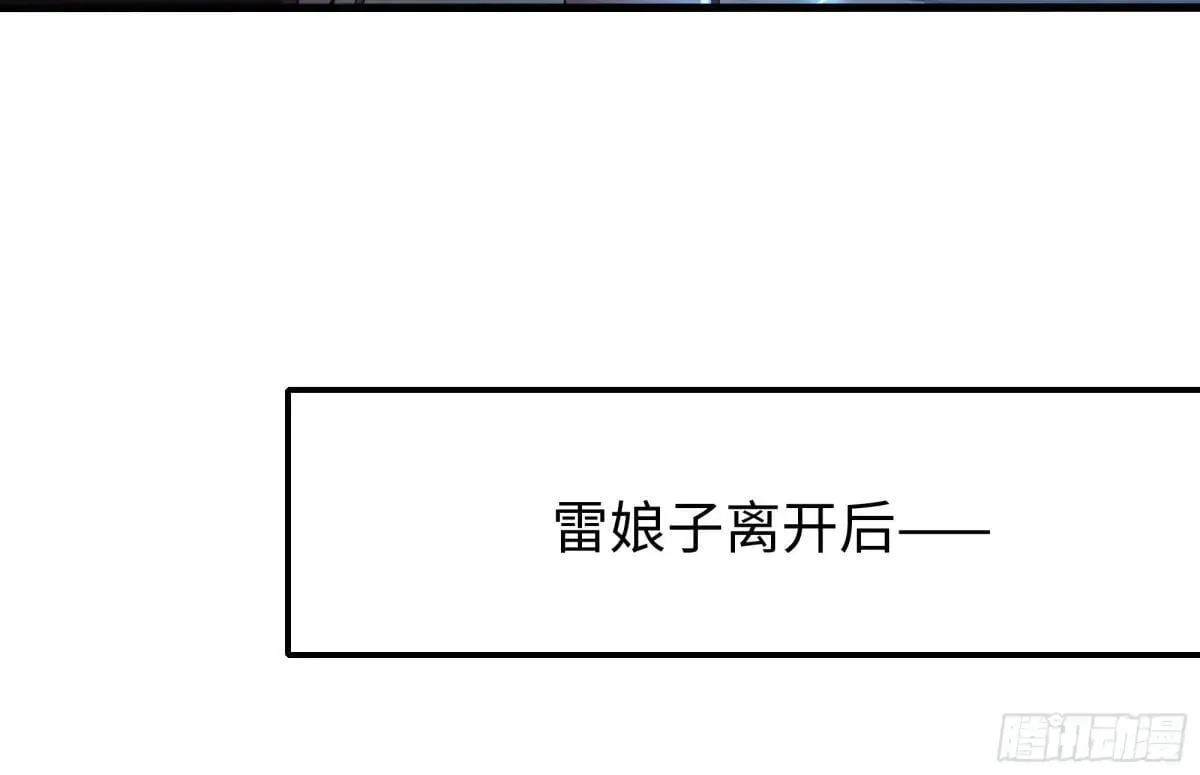 54 人型修行法宝 第23页