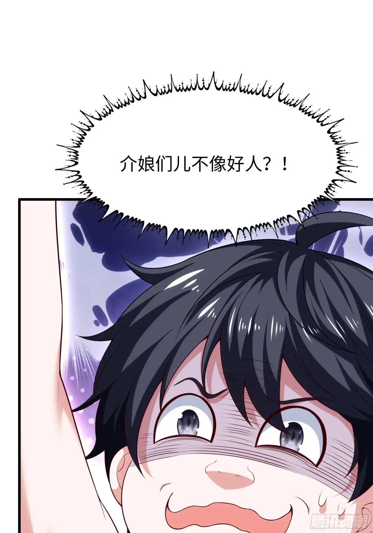 54 人型修行法宝 第64页