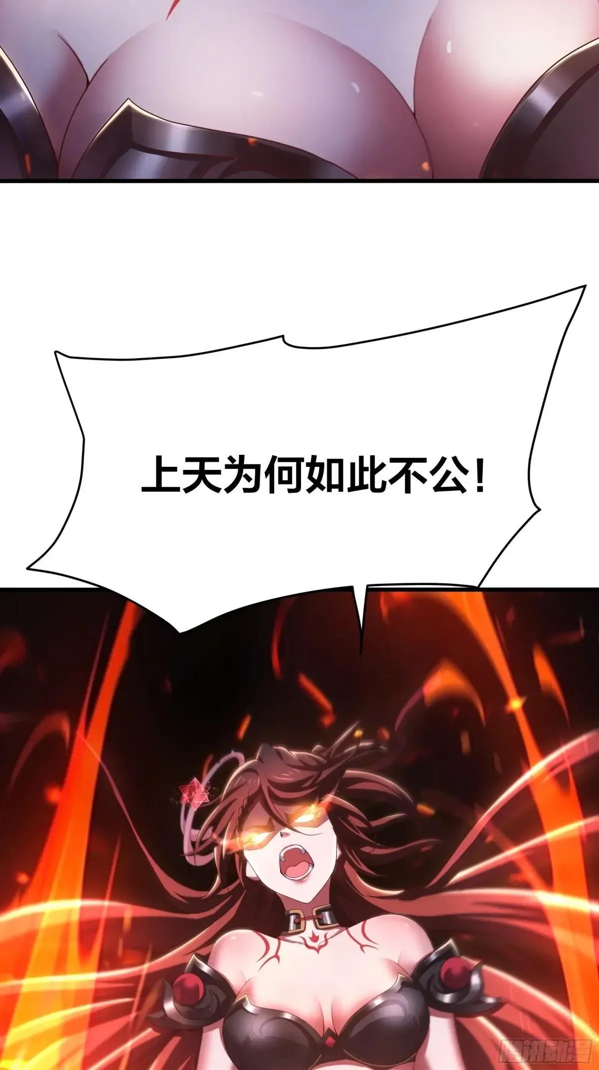 55 女神仙请冷静一下 第7页