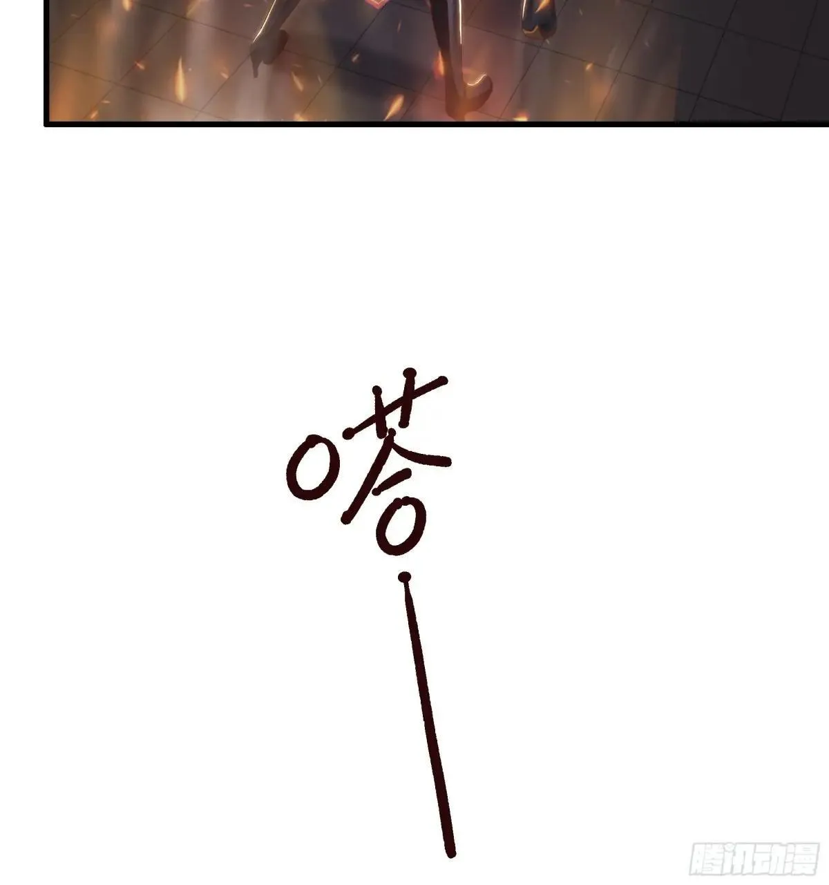 55 女神仙请冷静一下 第10页