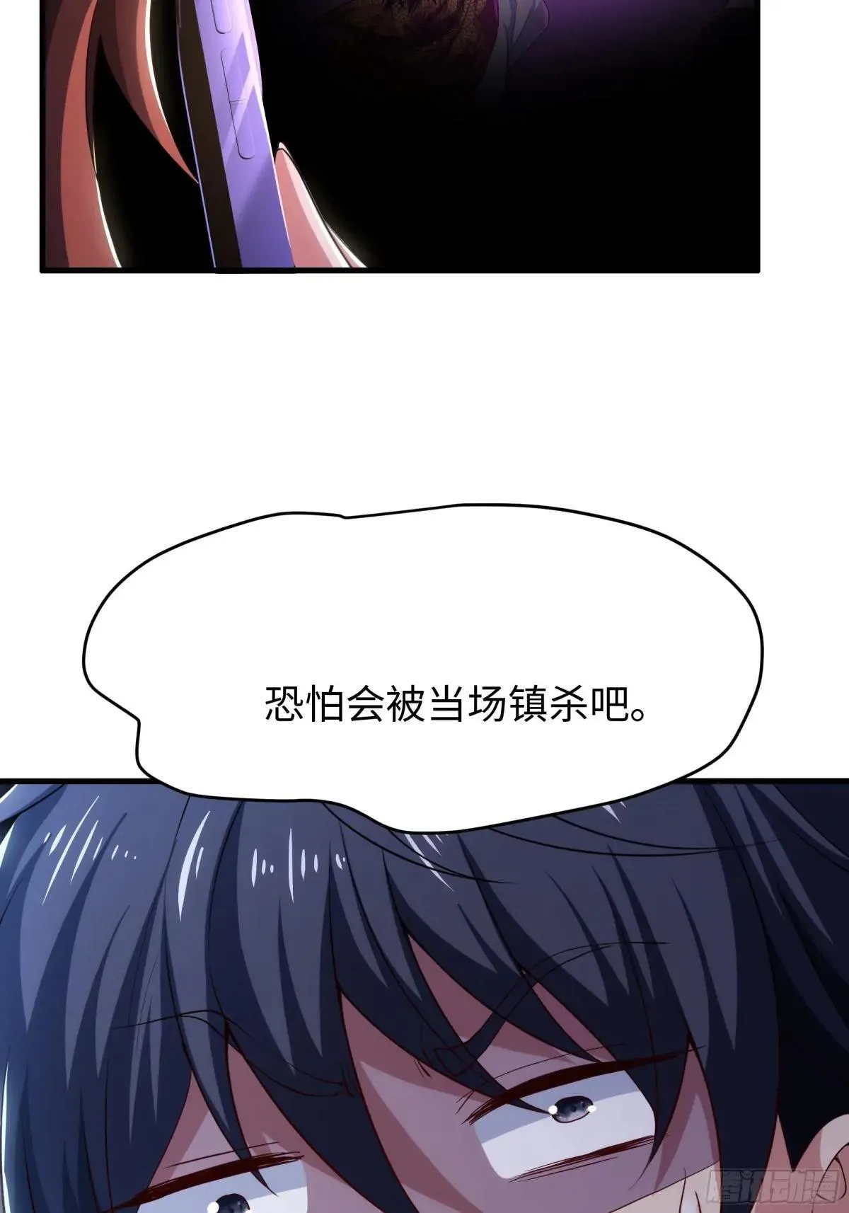 55 女神仙请冷静一下 第28页