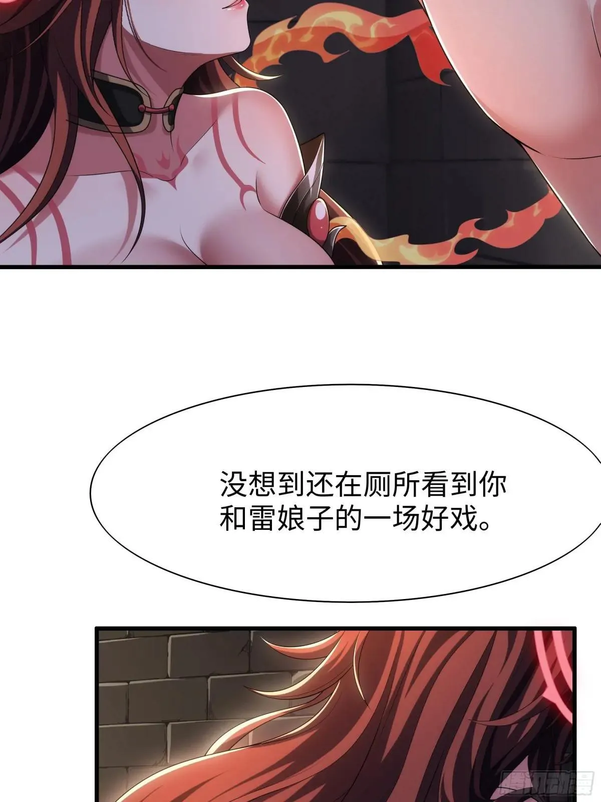 55 女神仙请冷静一下 第31页